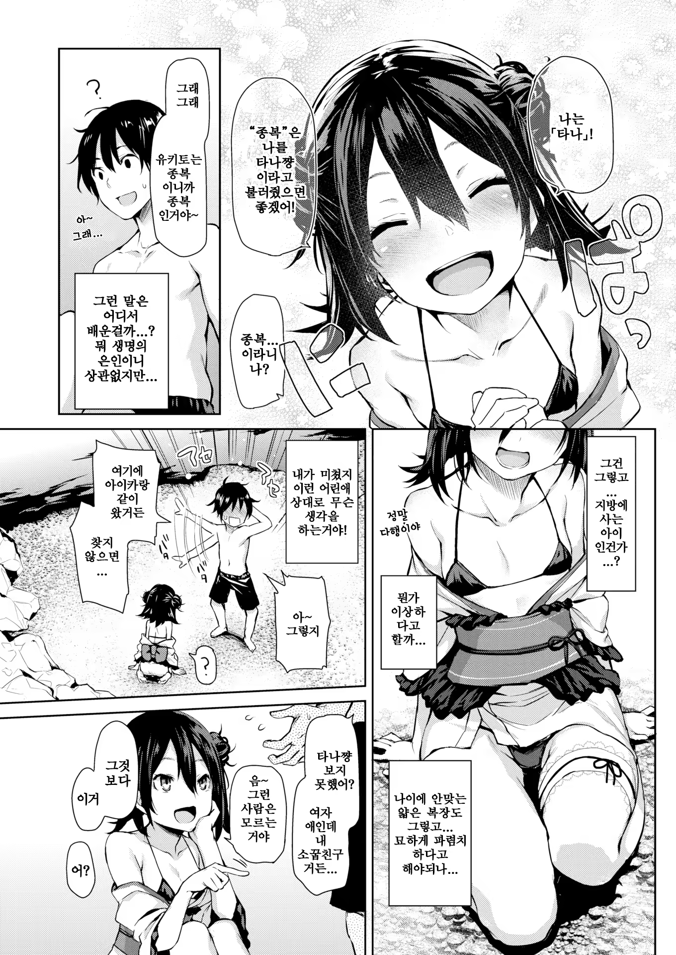 Content 992418 - 3 페이지