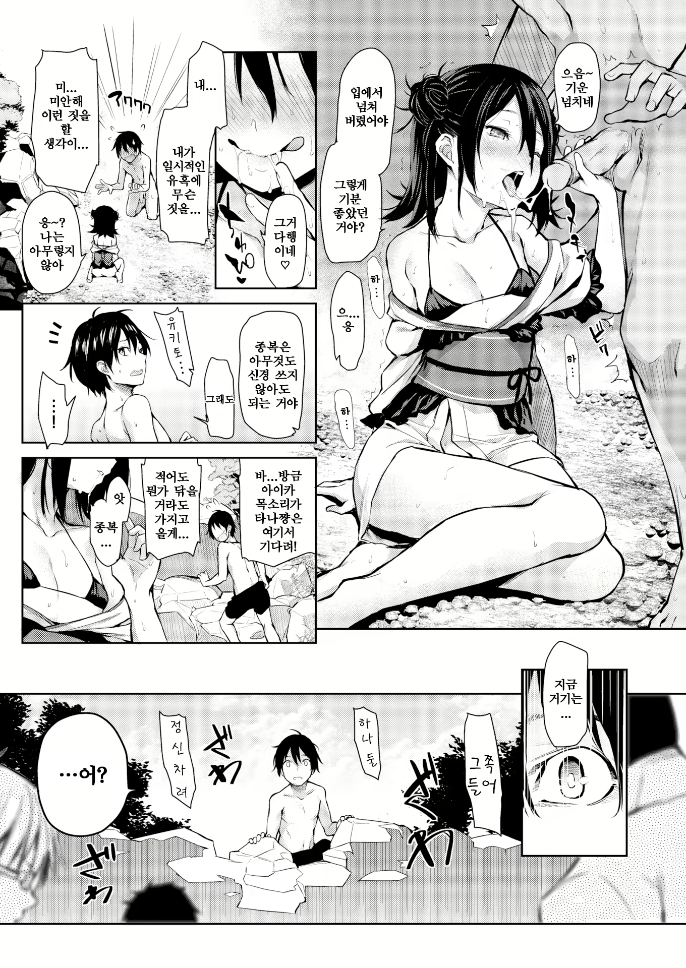 Content 992418 - 6 페이지