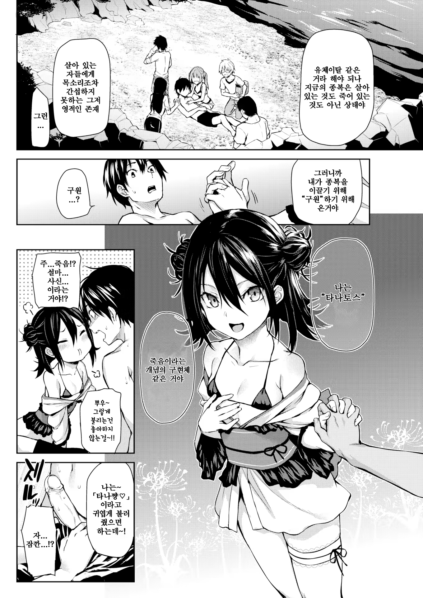 Content 992418 - 8 페이지