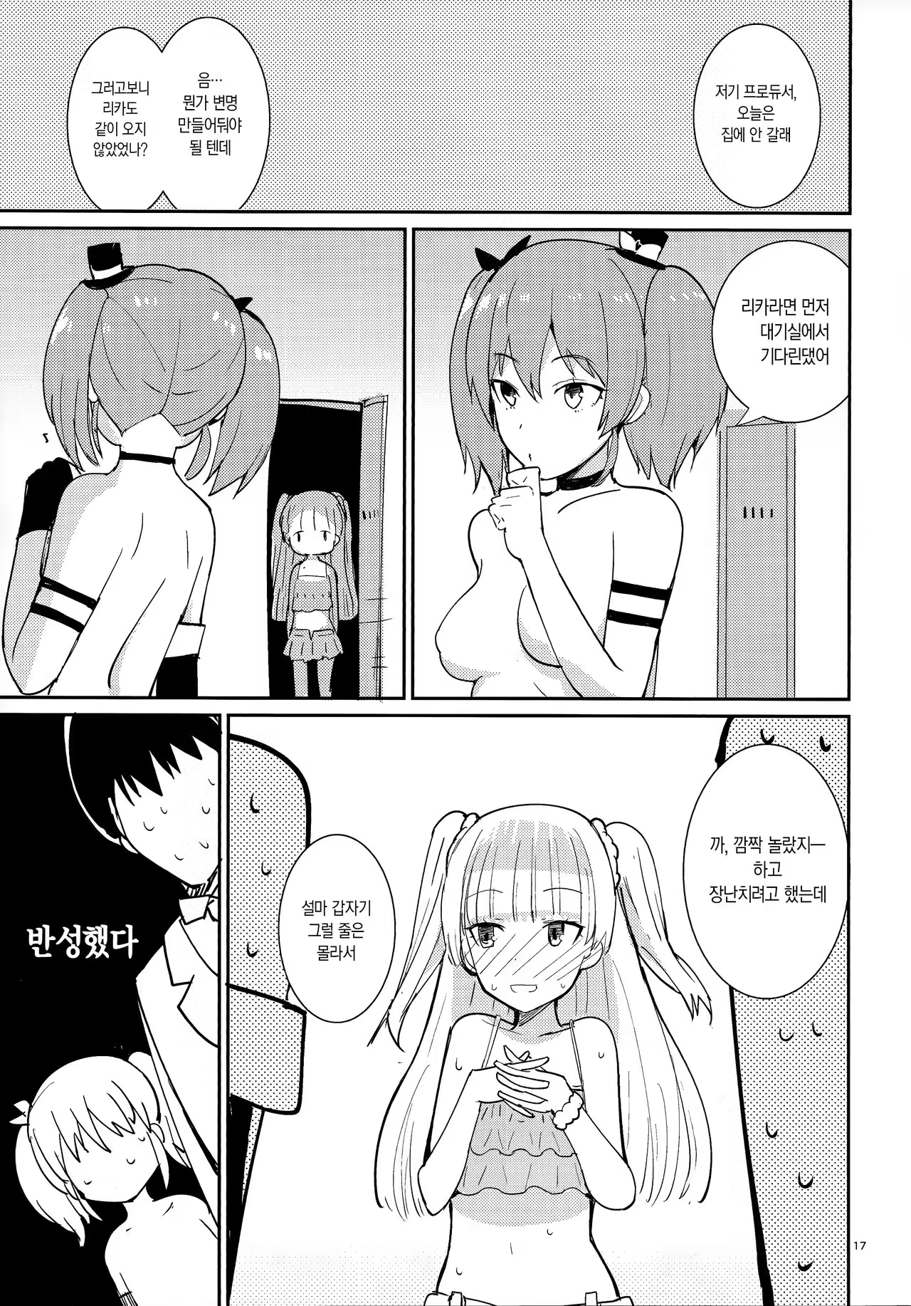 Content 992458 - 16 페이지