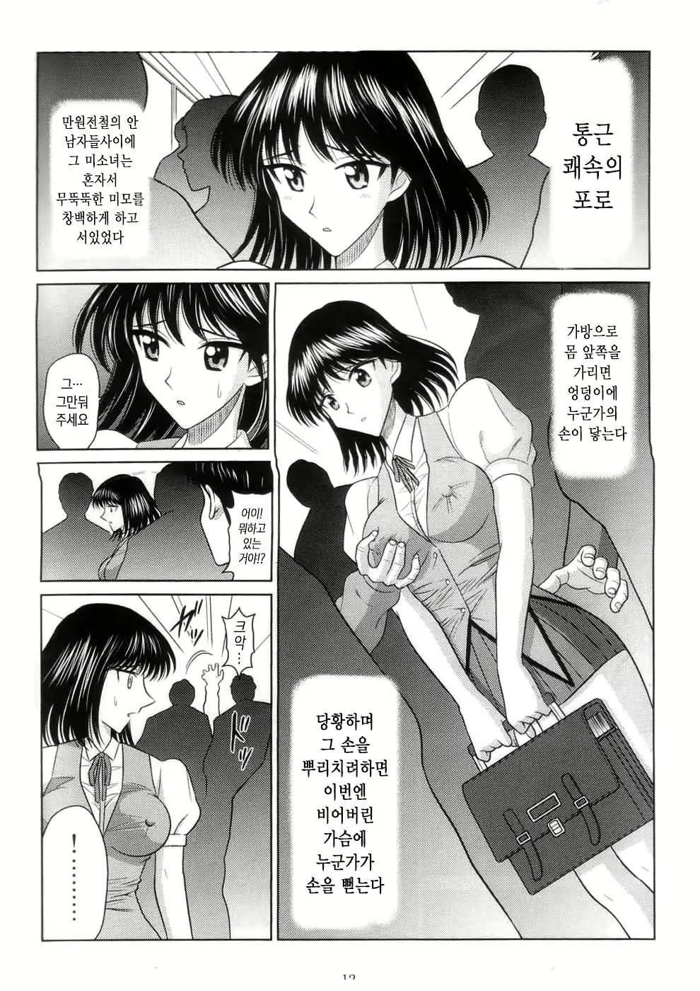 Content 992482 - 12 페이지