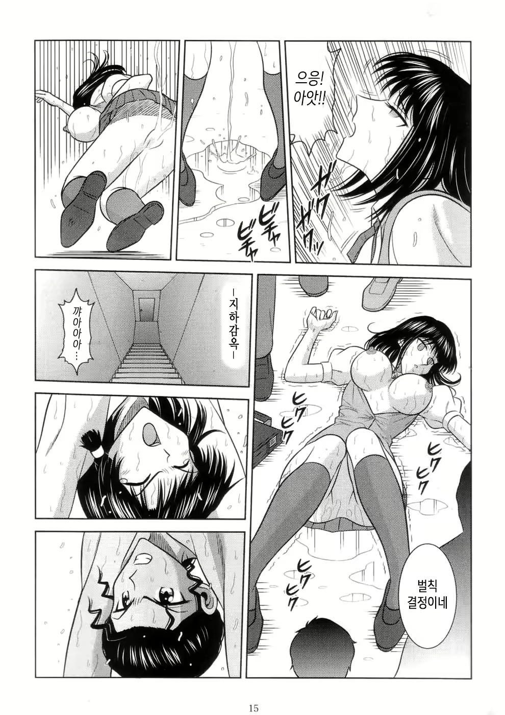 Content 992482 - 15 페이지