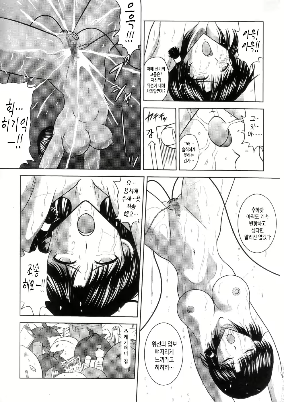 Content 992482 - 18 페이지