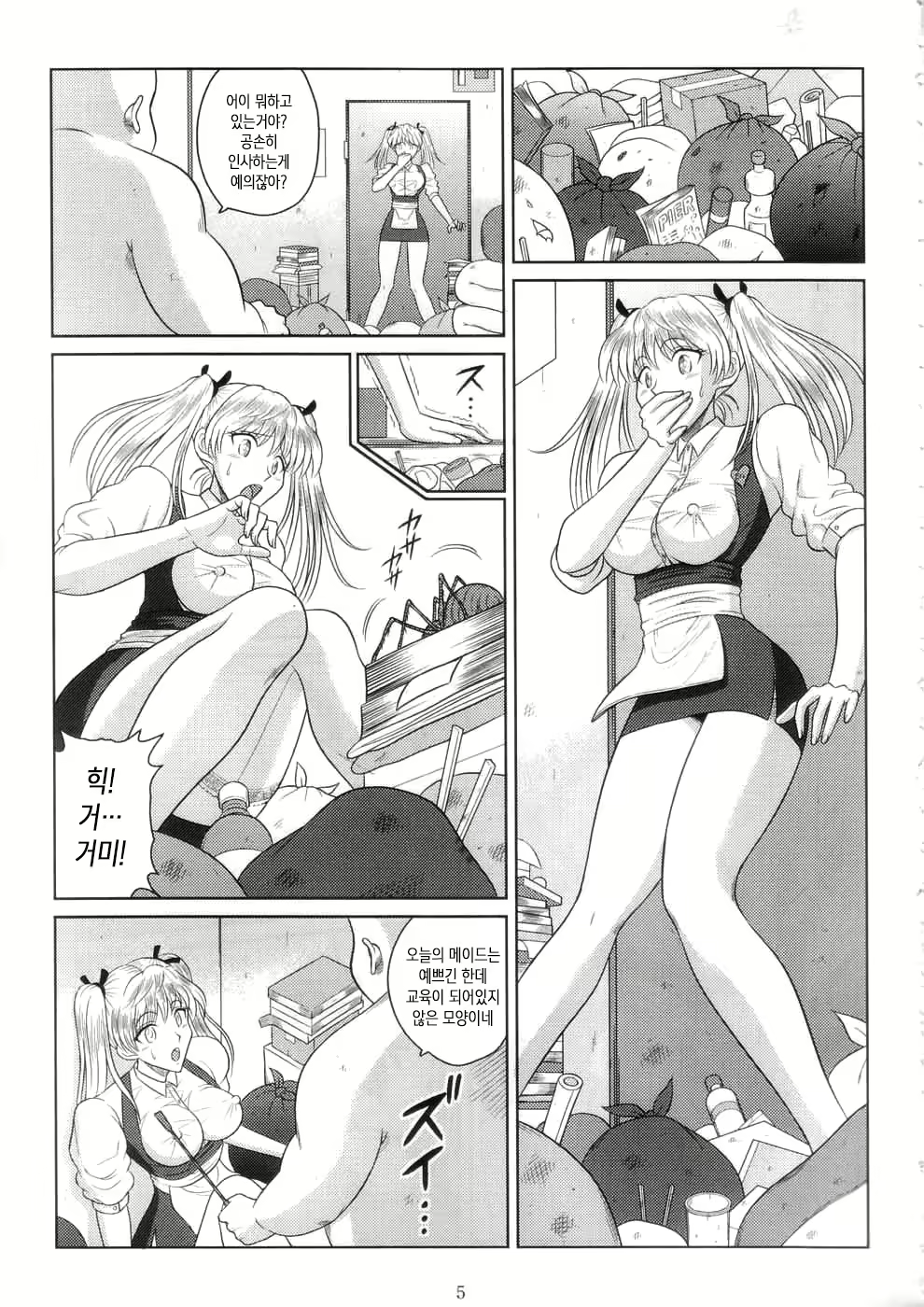 Content 992482 - 5 페이지