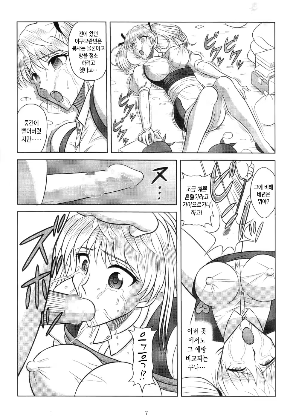 Content 992482 - 7 페이지