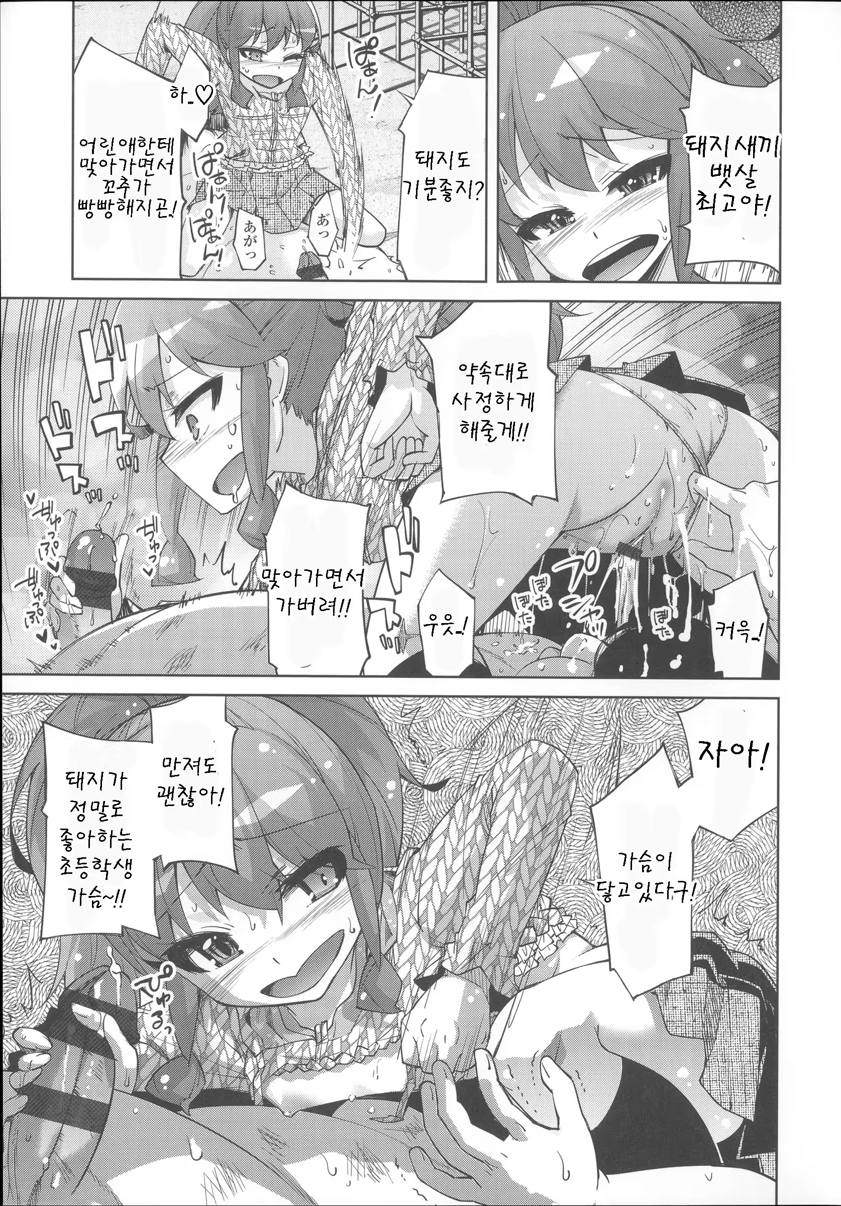 Content 992620 - 15 페이지