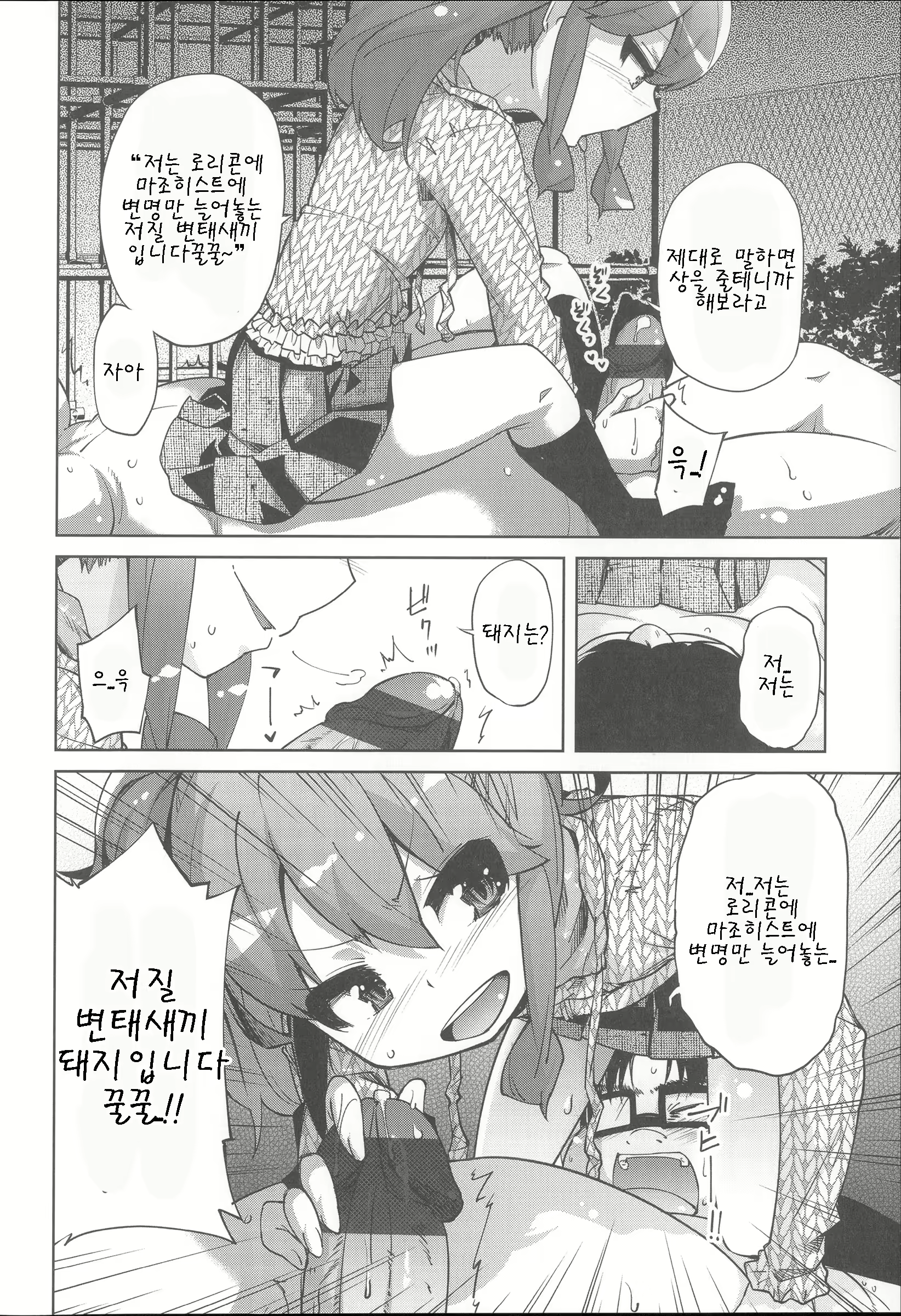 Content 992620 - 8 페이지