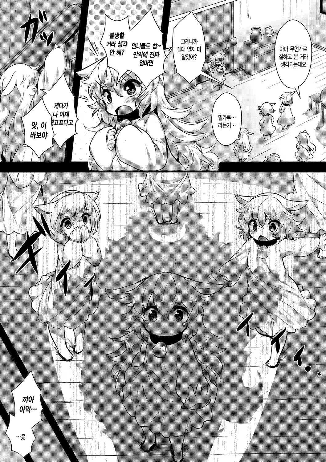 Content 992633 - 3 페이지