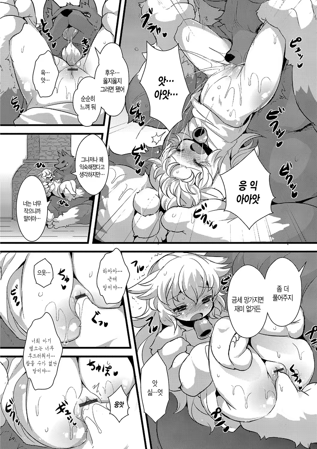 Content 992633 - 6 페이지