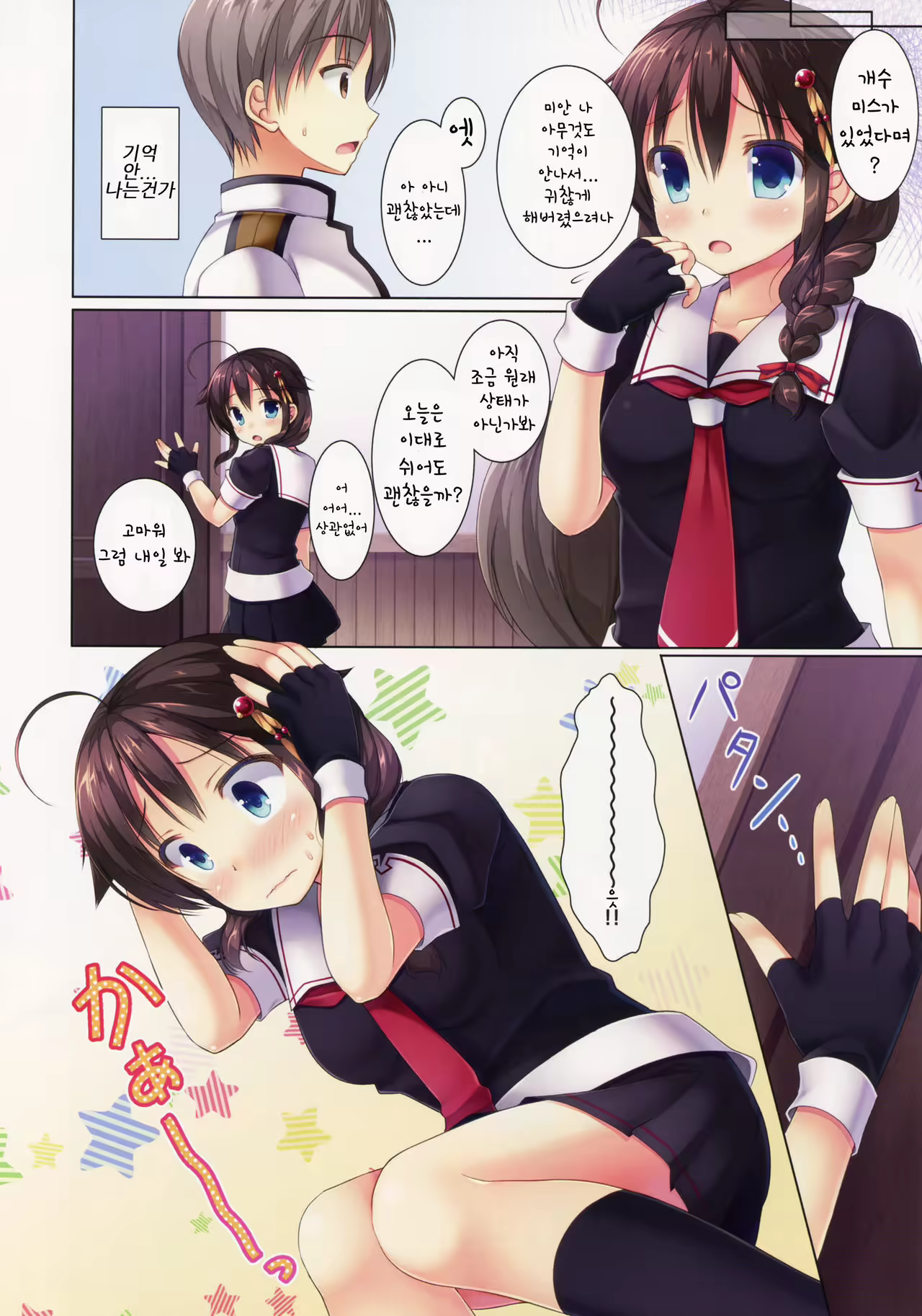 Content 992821 - 16 페이지