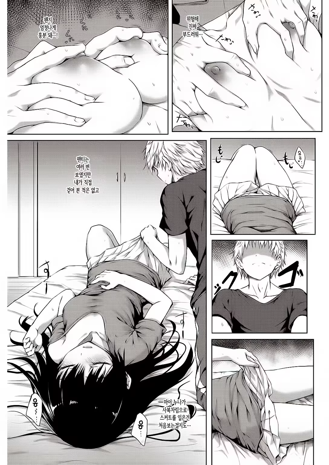 Content 992838 - 6 페이지