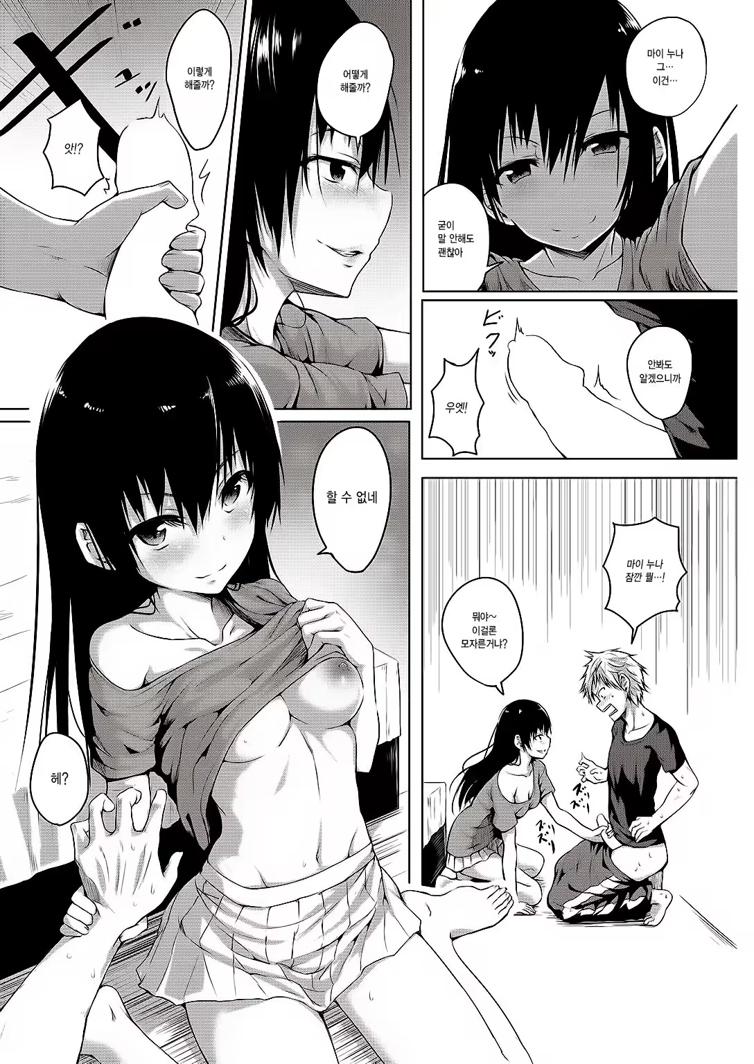 Content 992838 - 9 페이지