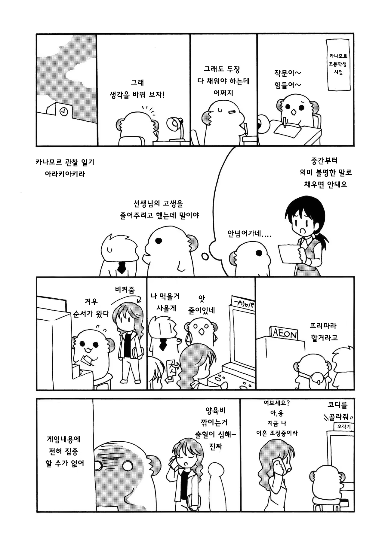 Content 992889 - 20 페이지