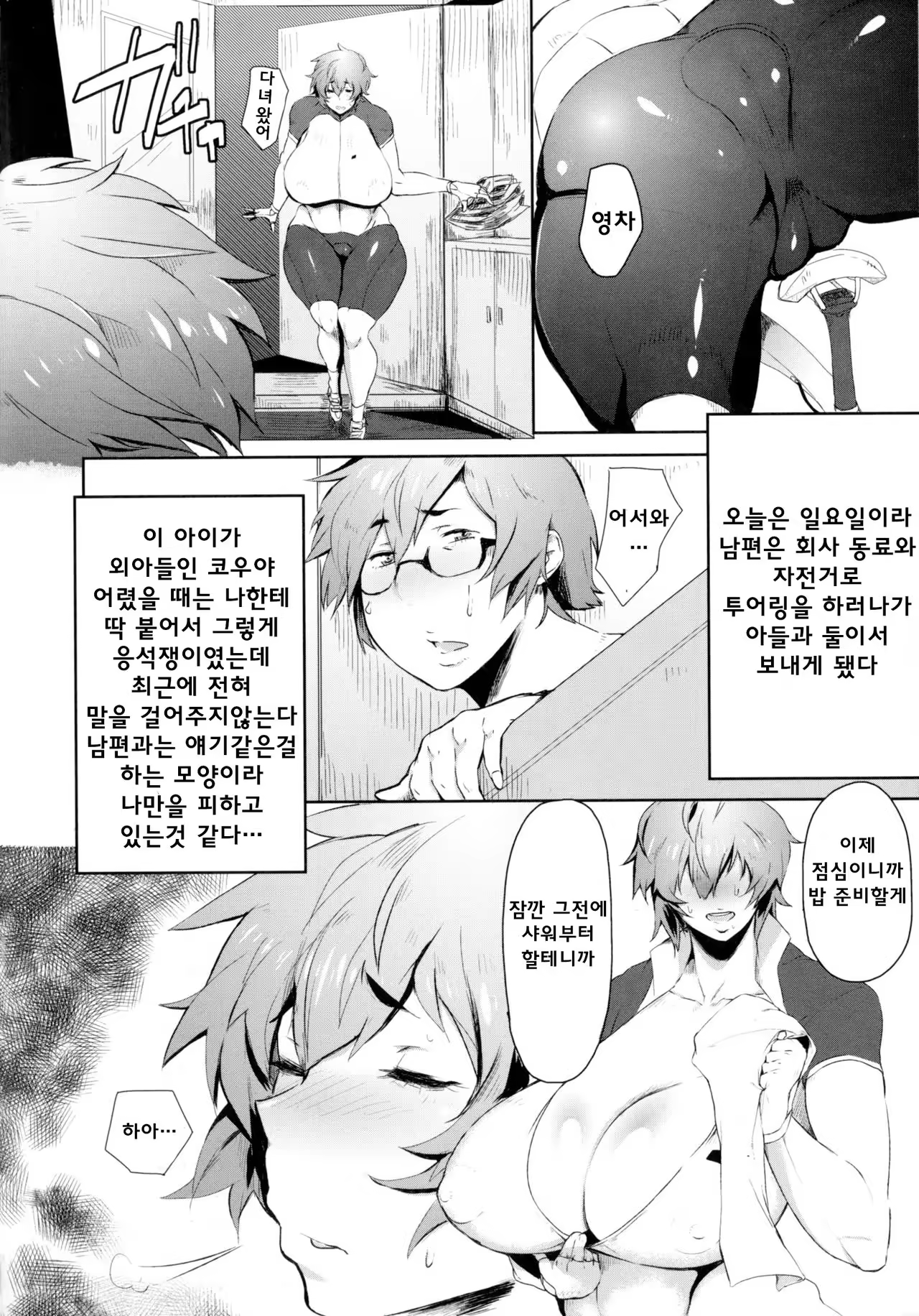 Content 993088 - 2 페이지