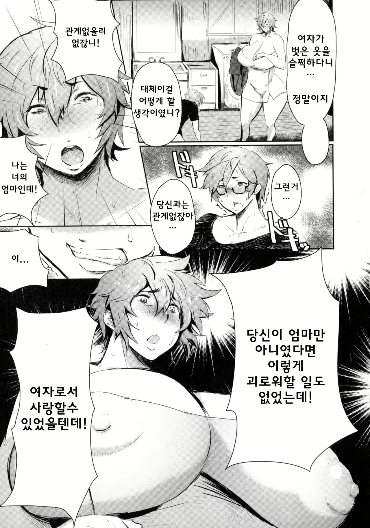 Content 993088 - 5 페이지