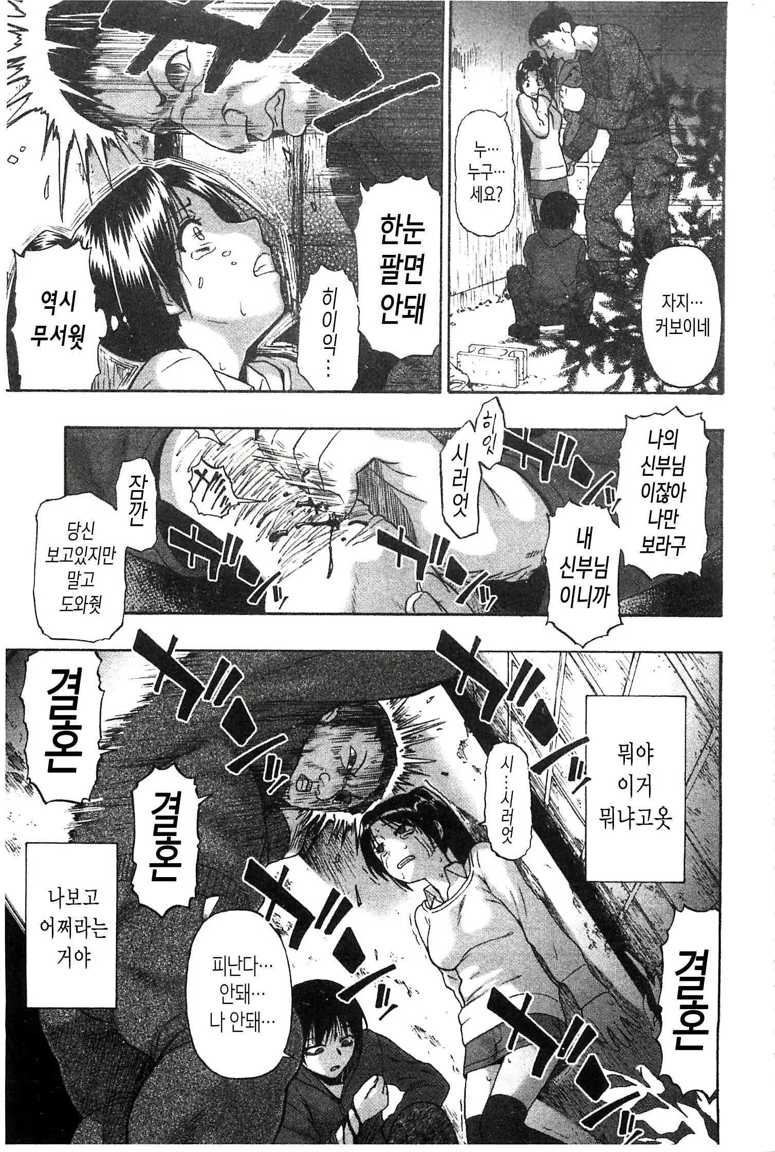 Content 993163 - 45 페이지