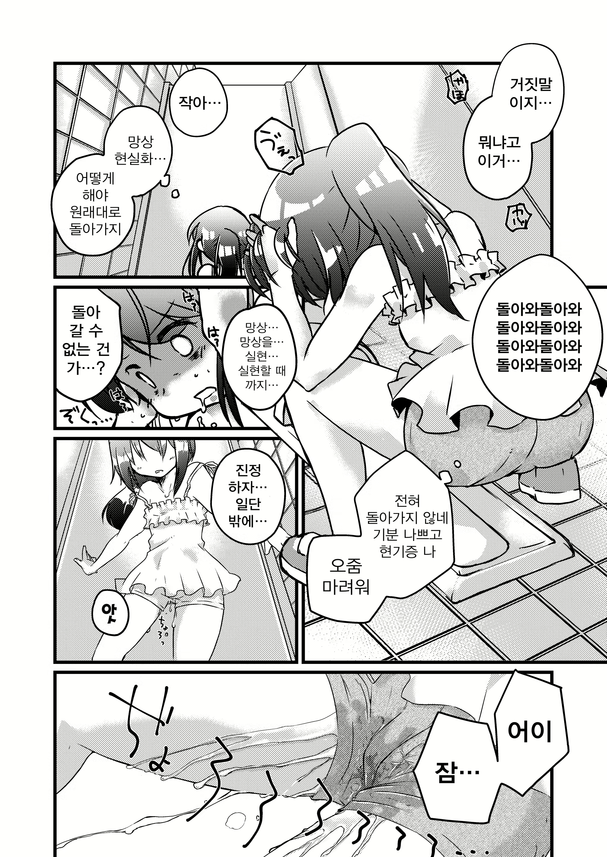 Content 993327 - 8 페이지