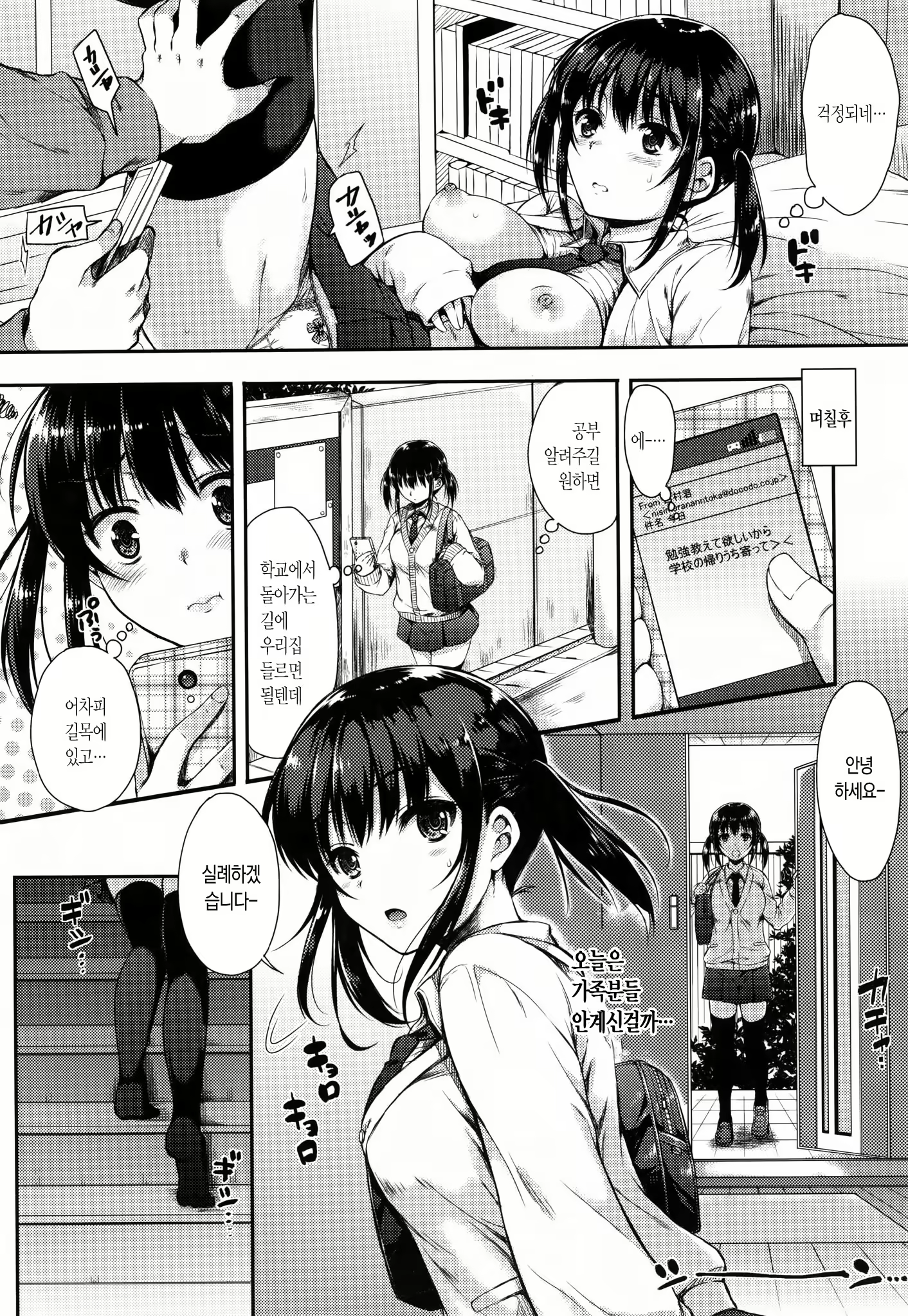 Content 993344 - 54 페이지