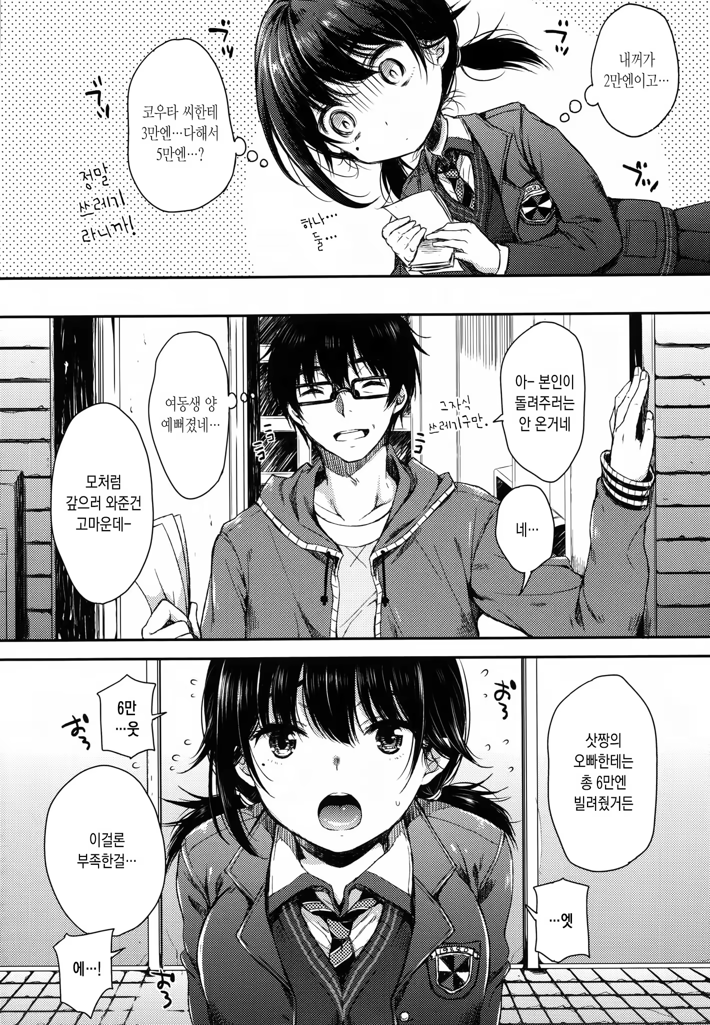 Content 993344 - 8 페이지