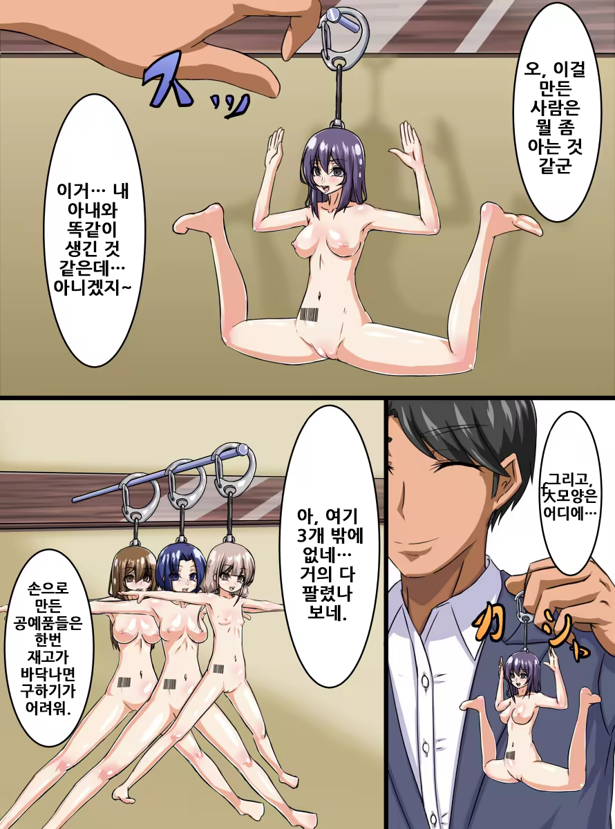 Content 993360 - 7 페이지