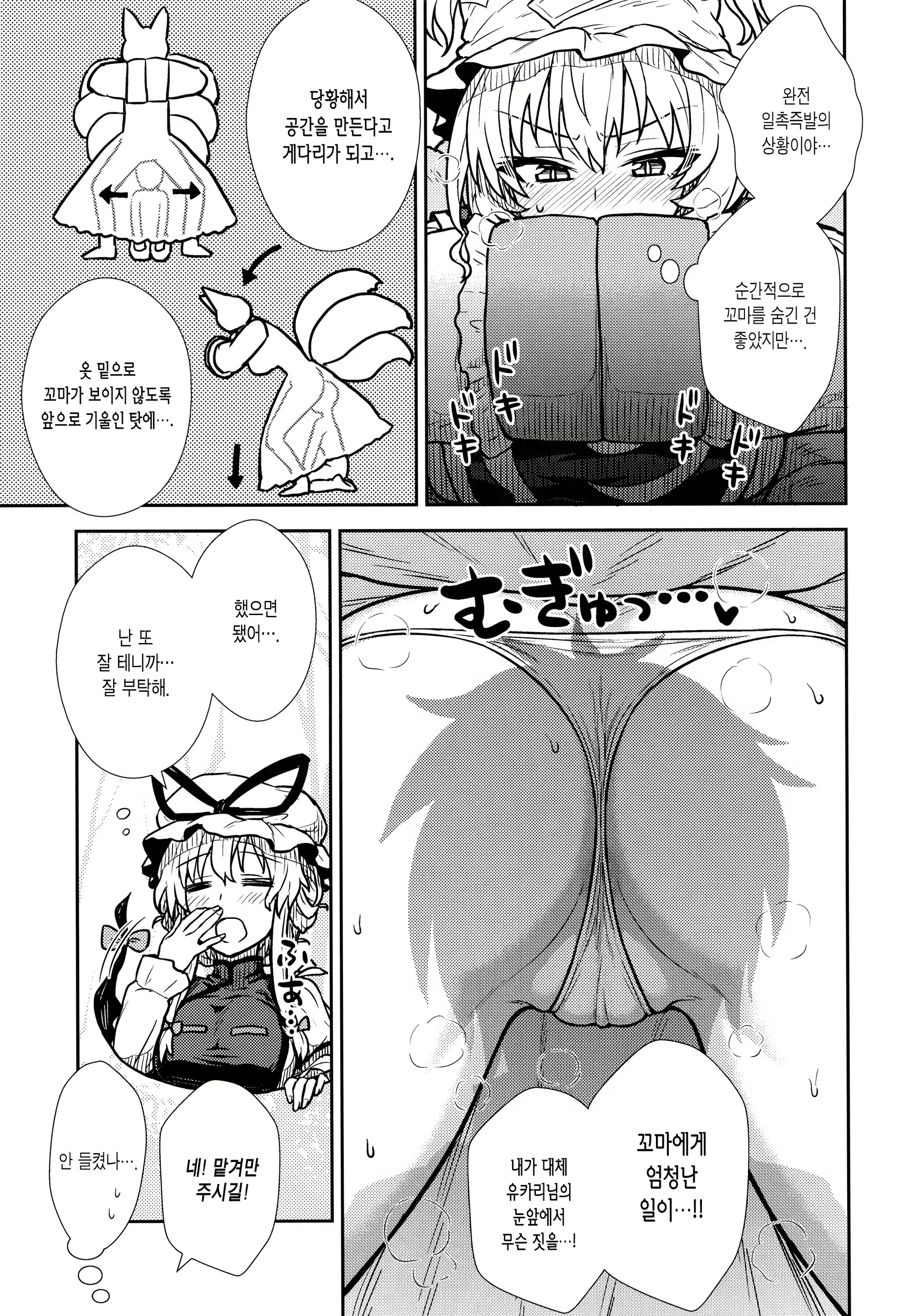 Content 993517 - 7 페이지