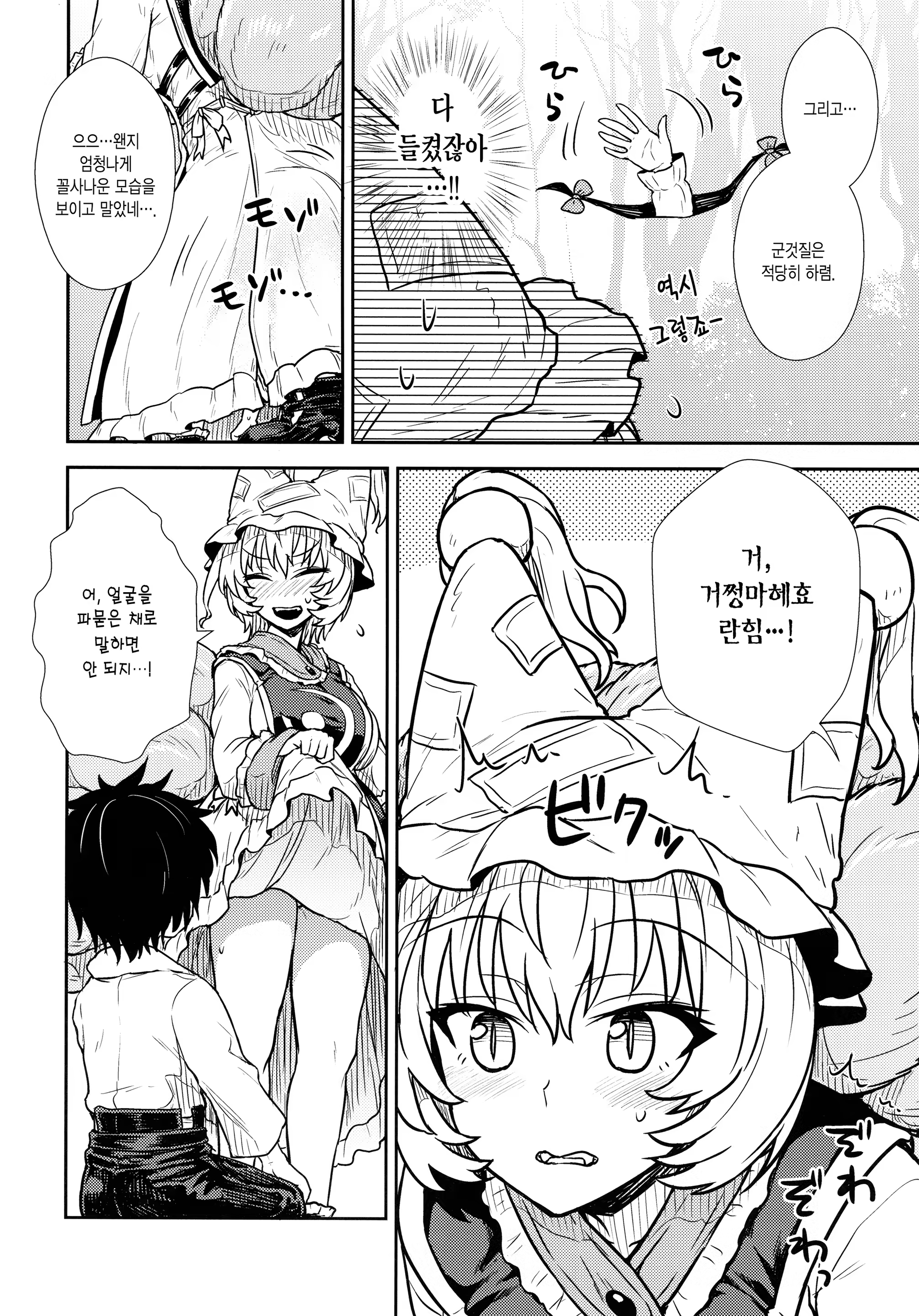 Content 993517 - 8 페이지