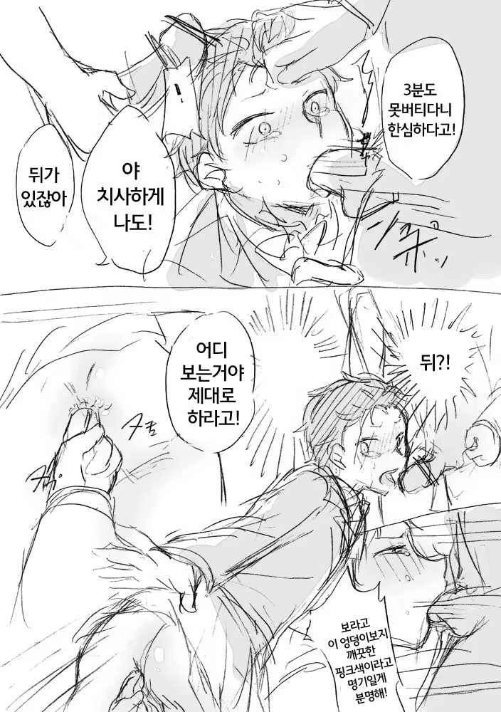 Content 993566 - 9 페이지