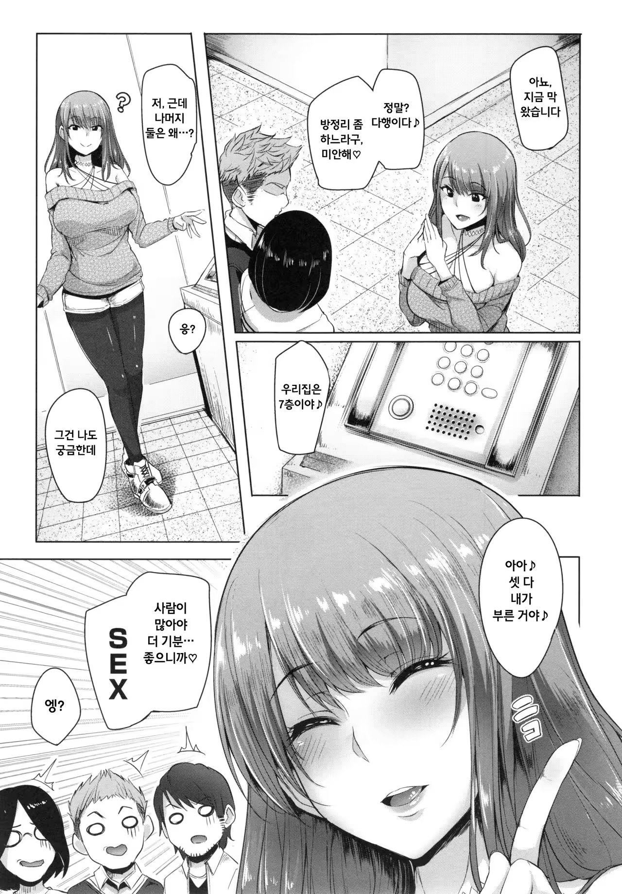 Content 993799 - 3 페이지
