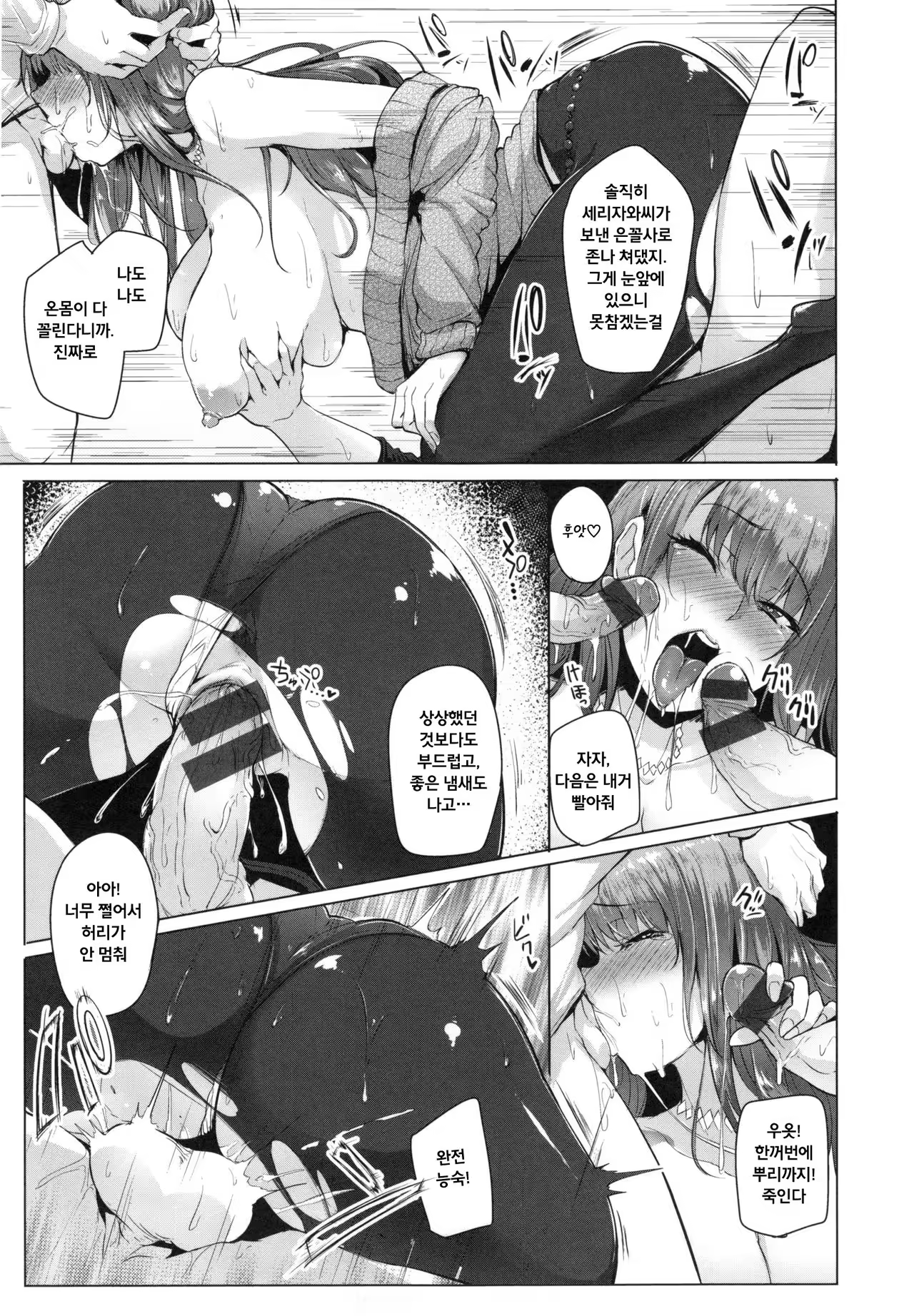 Content 993799 - 9 페이지