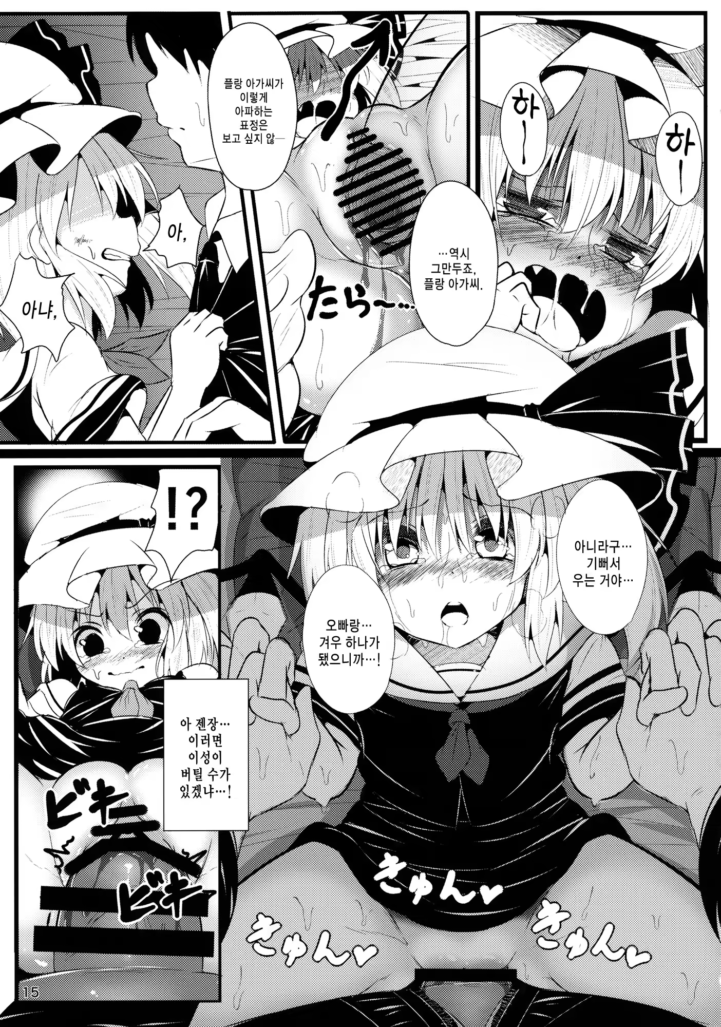 Content 993825 - 14 페이지