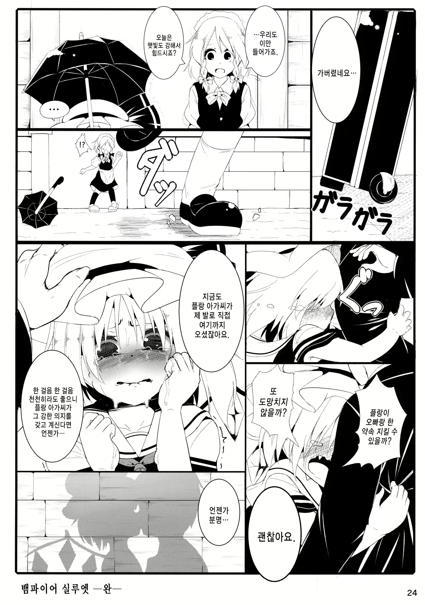 Content 993825 - 23 페이지