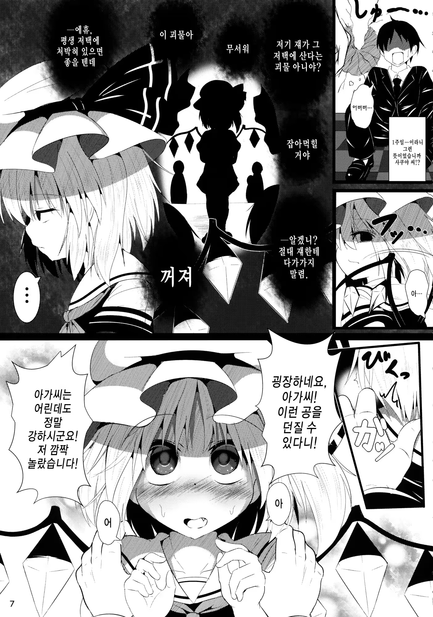 Content 993825 - 6 페이지