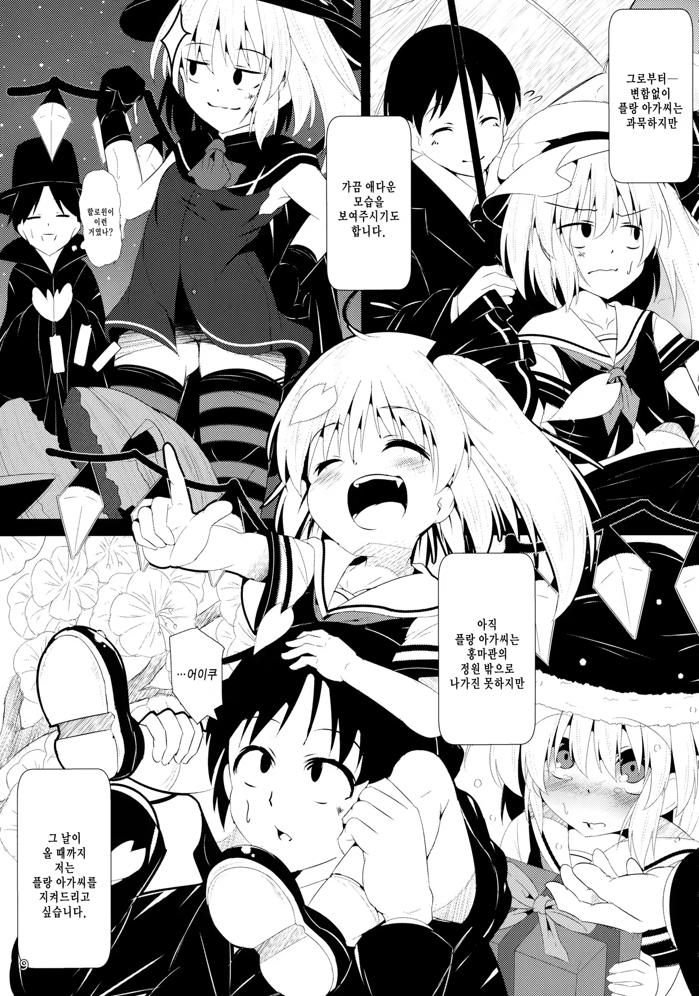 Content 993825 - 8 페이지