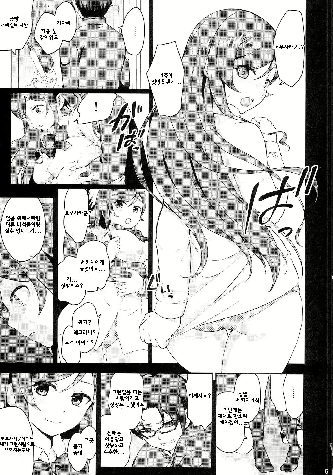 Content 993837 - 5 페이지
