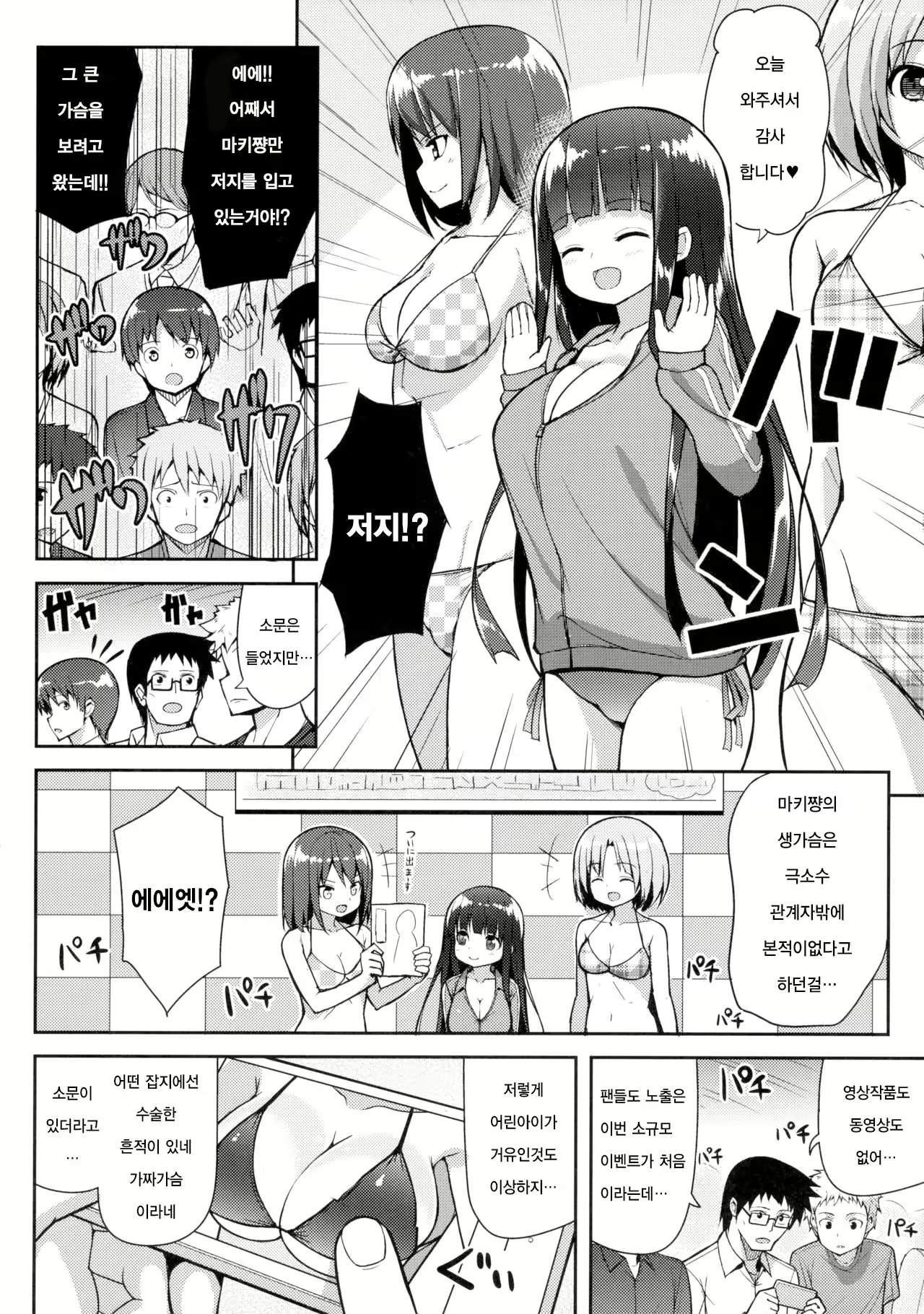 Content 994225 - 5 페이지