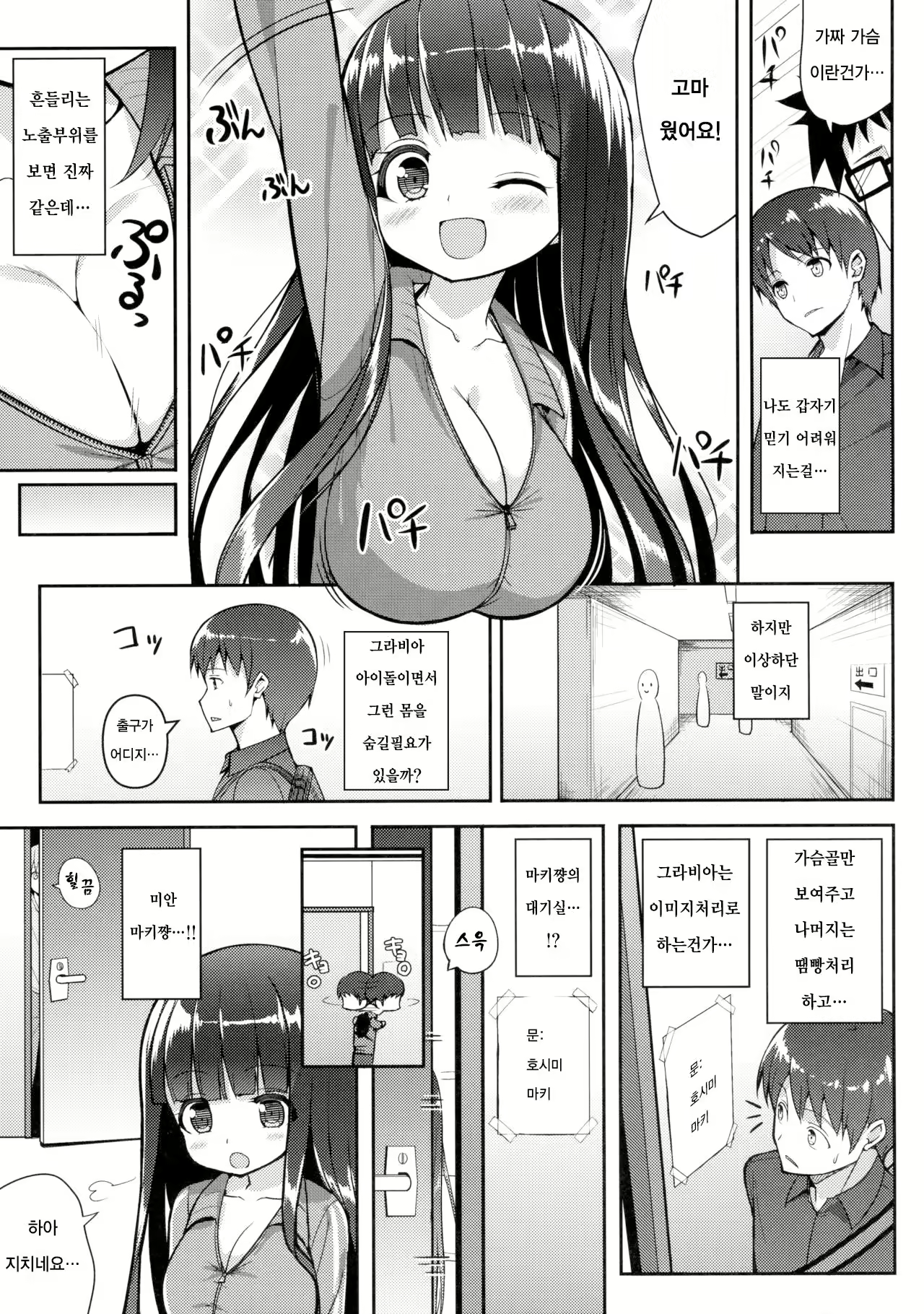Content 994225 - 6 페이지