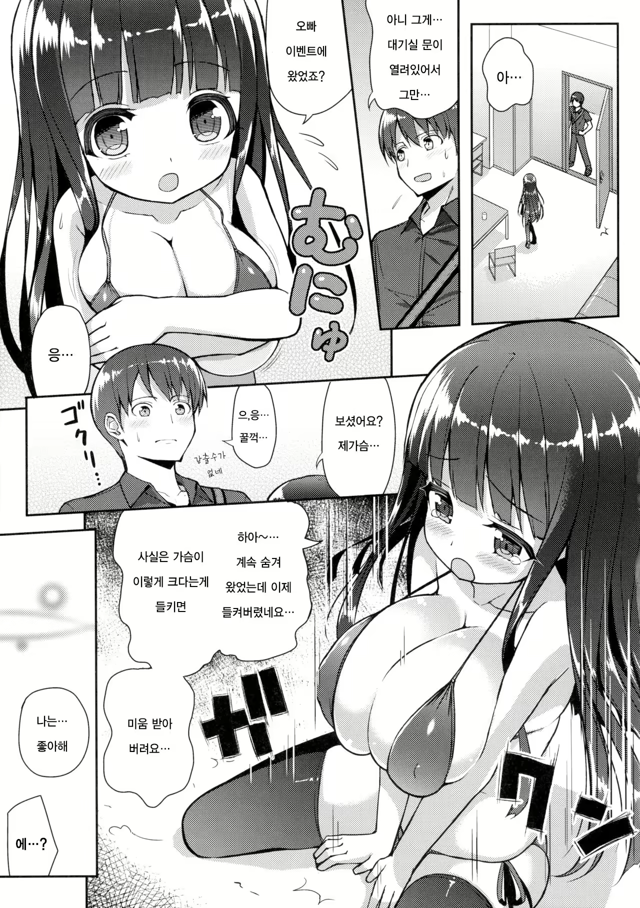Content 994225 - 8 페이지