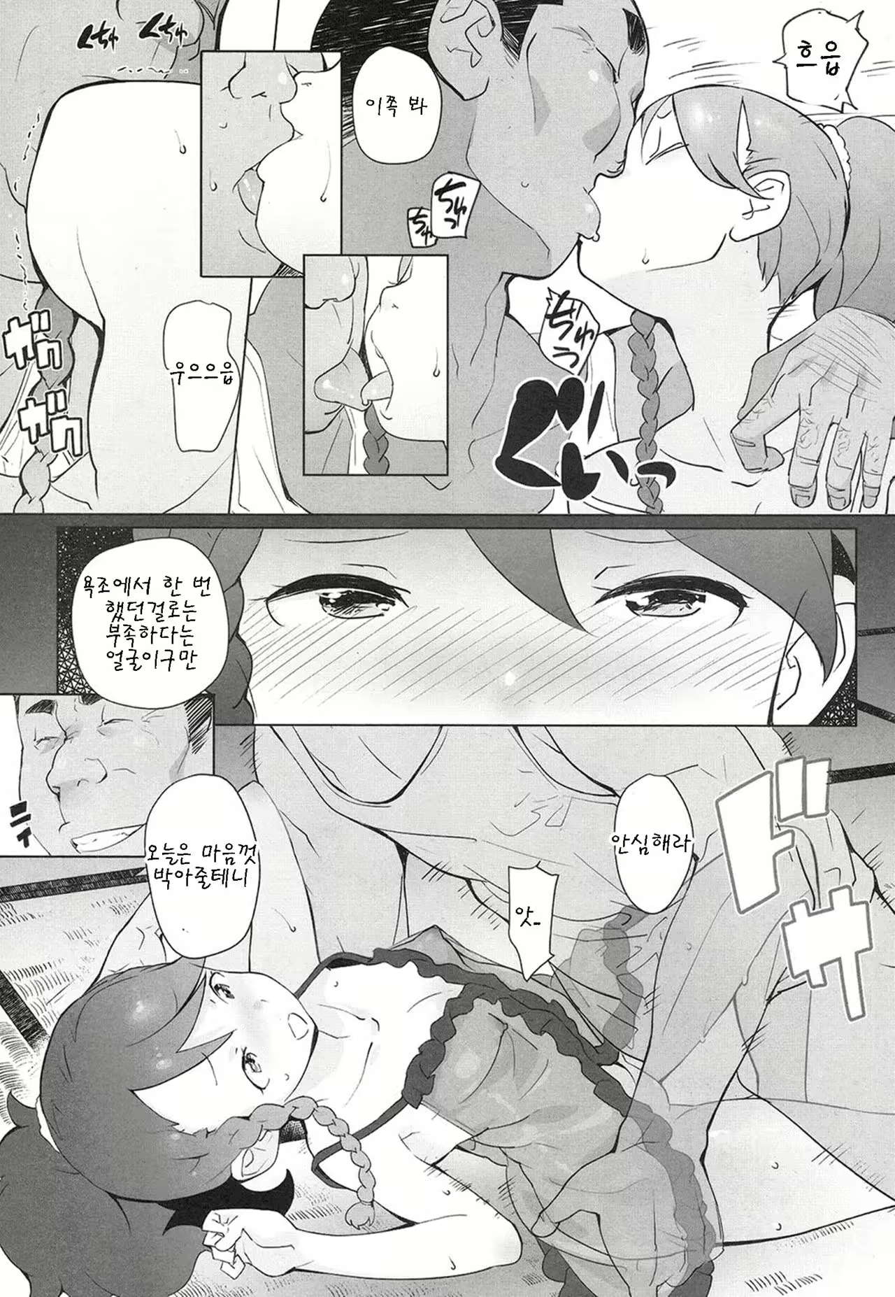 Content 994581 - 11 페이지