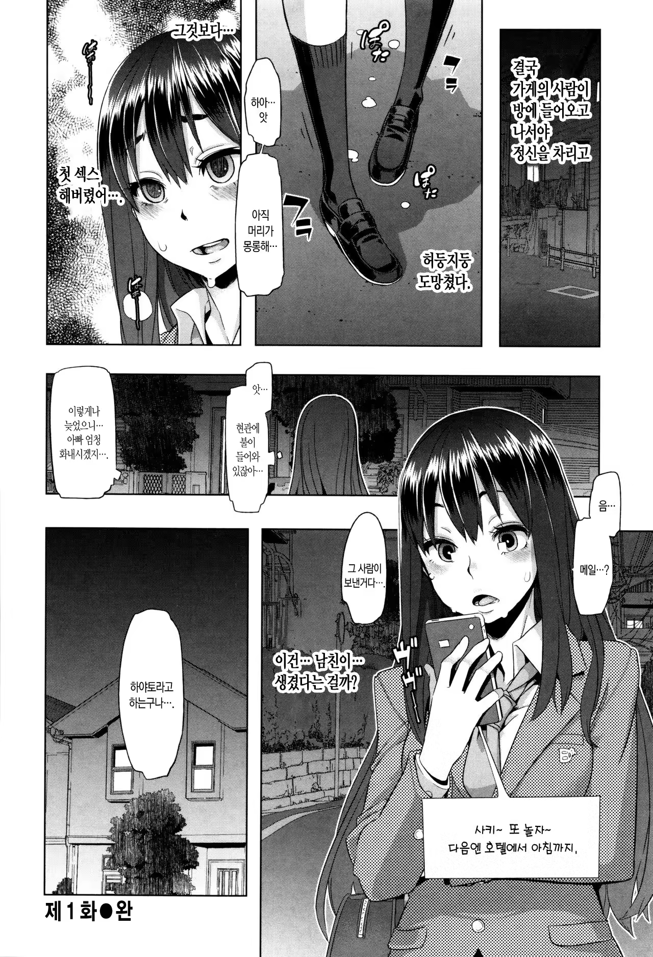 Content 994789 - 5 페이지