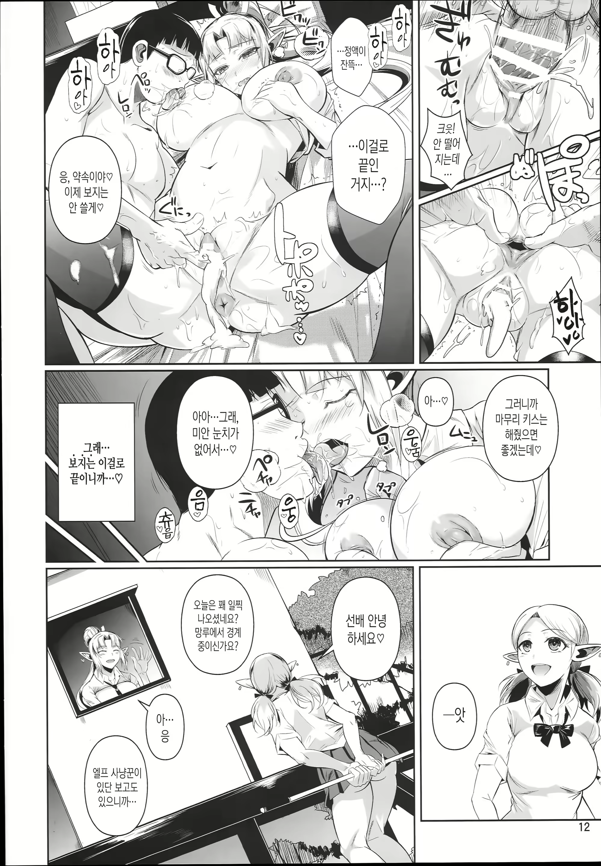 Content 995031 - 14 페이지
