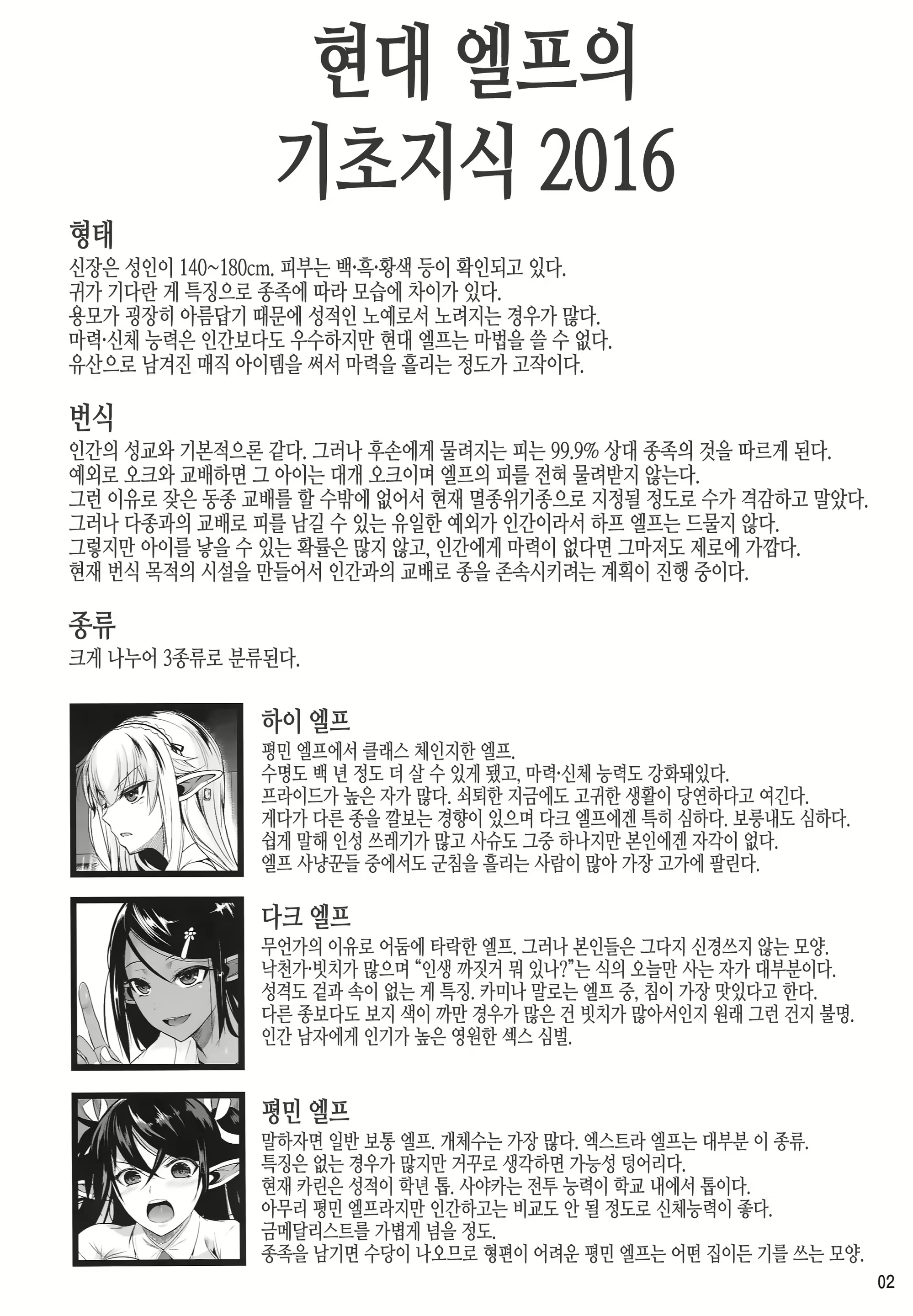 Content 995031 - 4 페이지