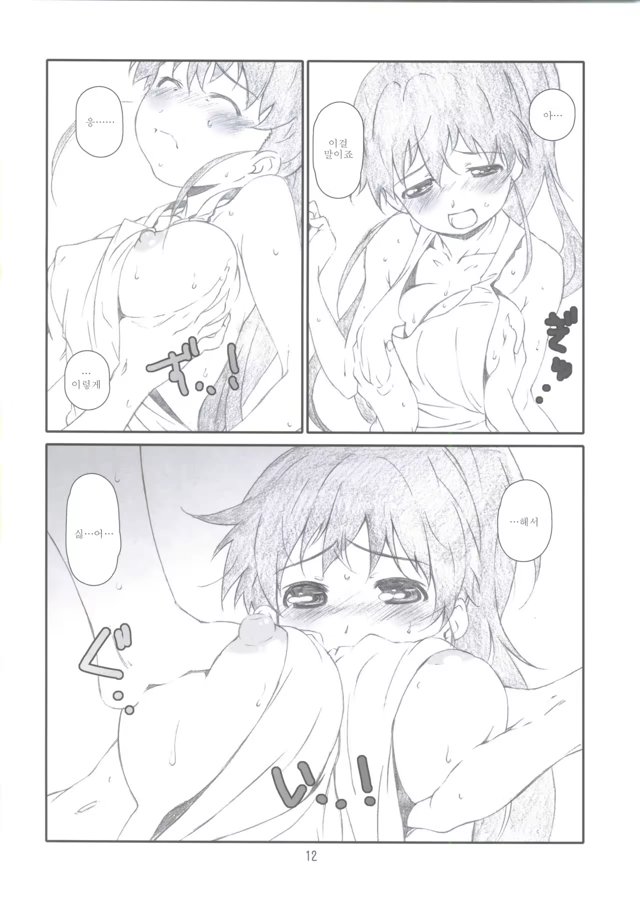 Content 995252 - 11 페이지