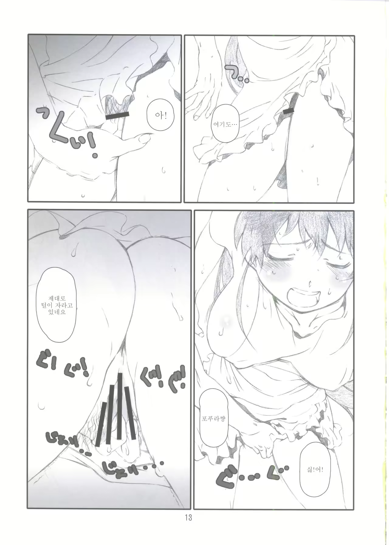 Content 995252 - 12 페이지