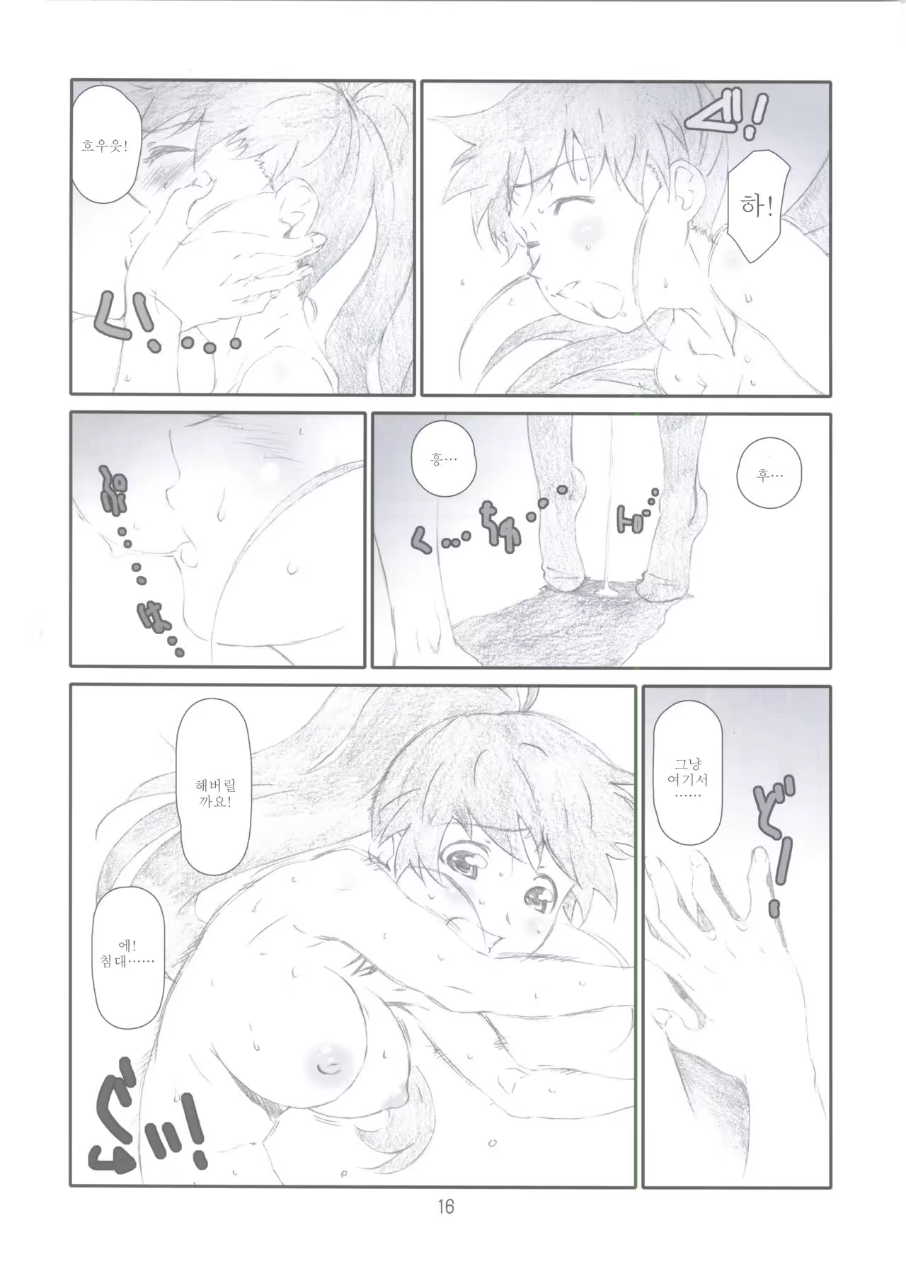 Content 995252 - 15 페이지