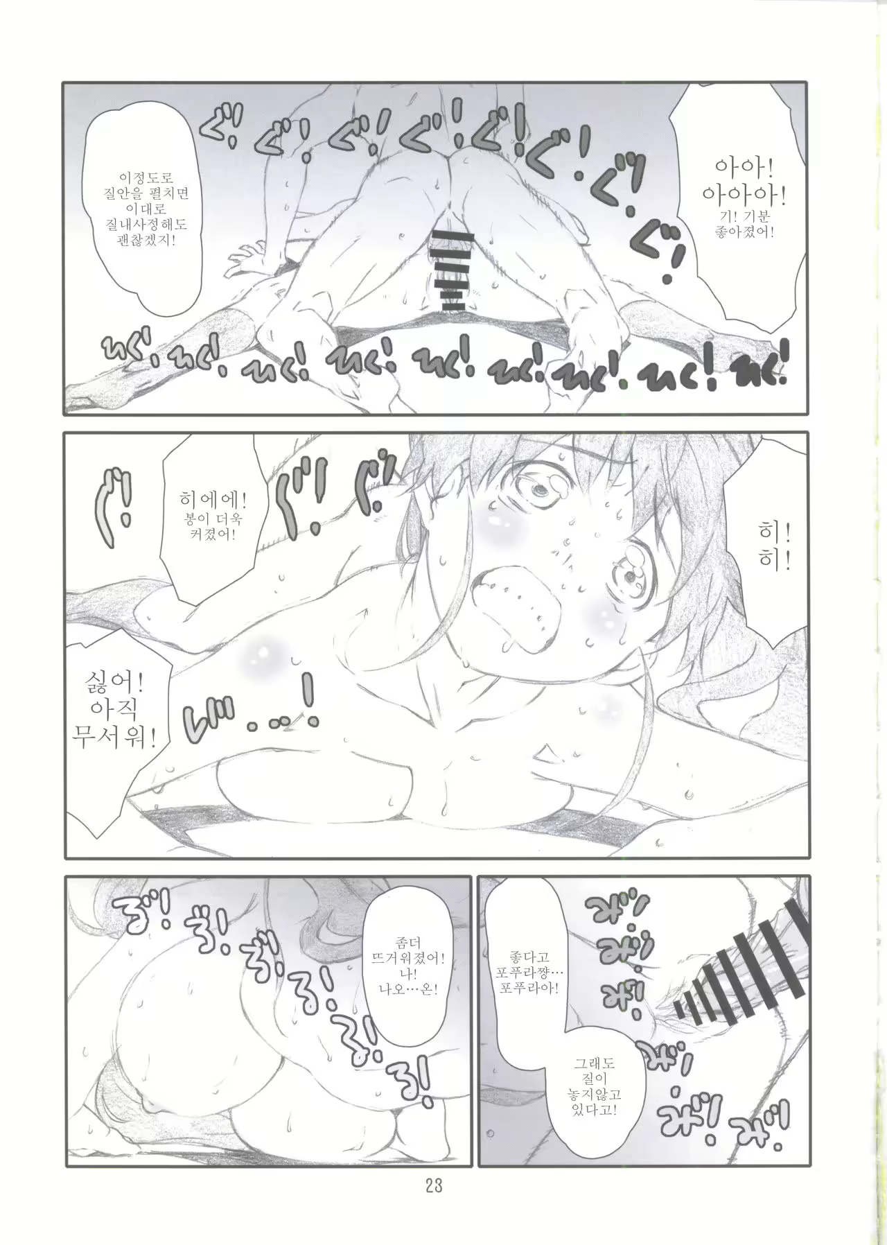 Content 995252 - 22 페이지
