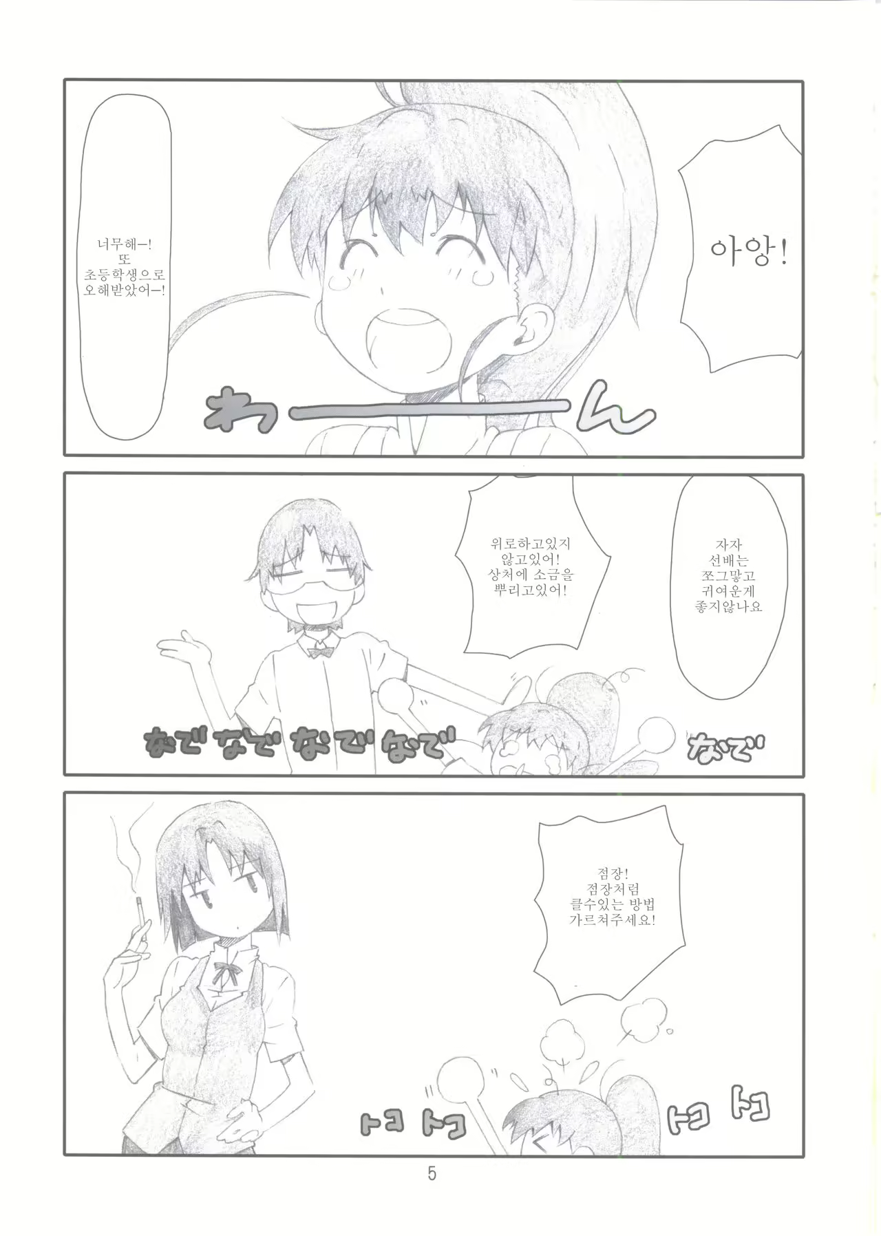 Content 995252 - 4 페이지