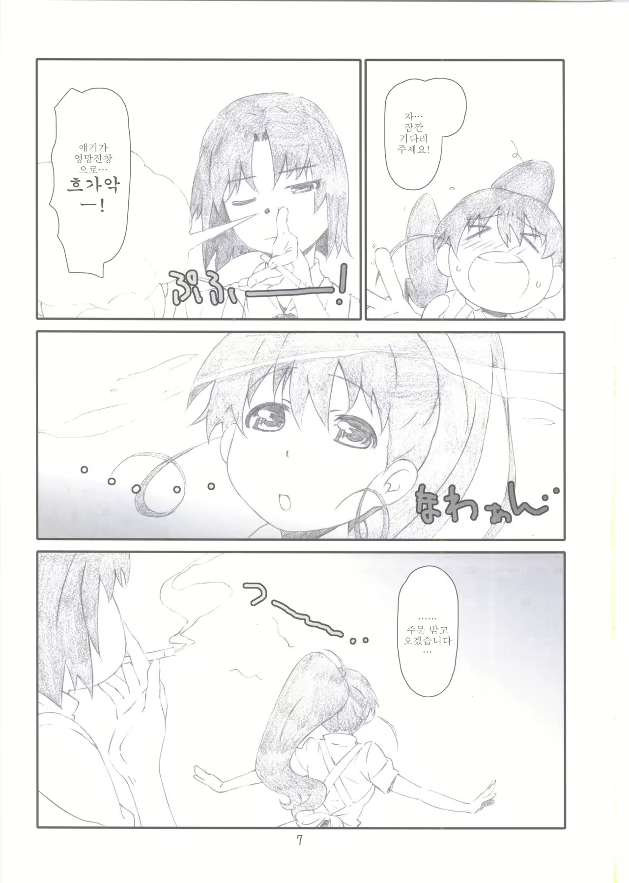 Content 995252 - 6 페이지