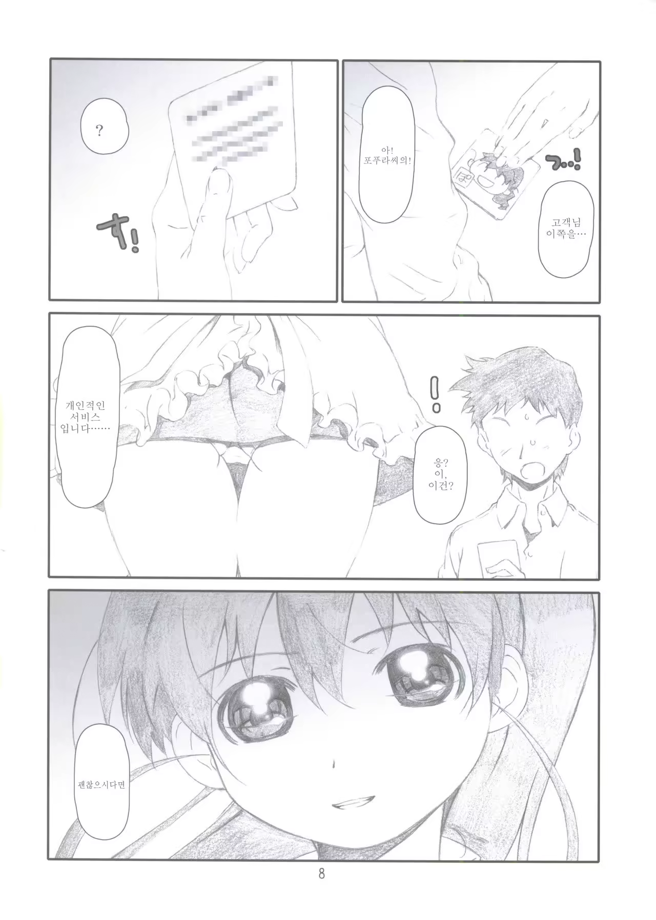 Content 995252 - 7 페이지