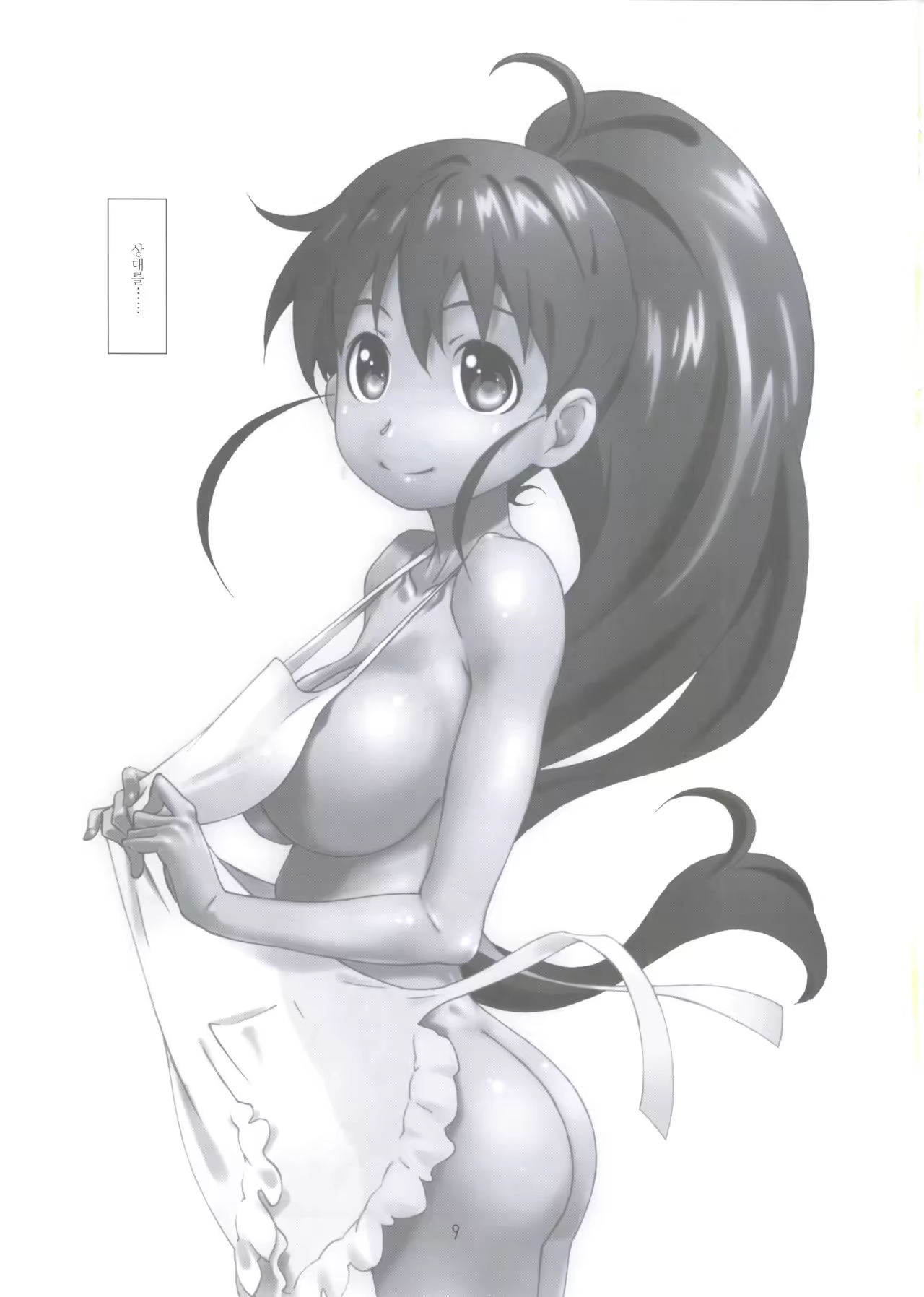 Content 995252 - 8 페이지