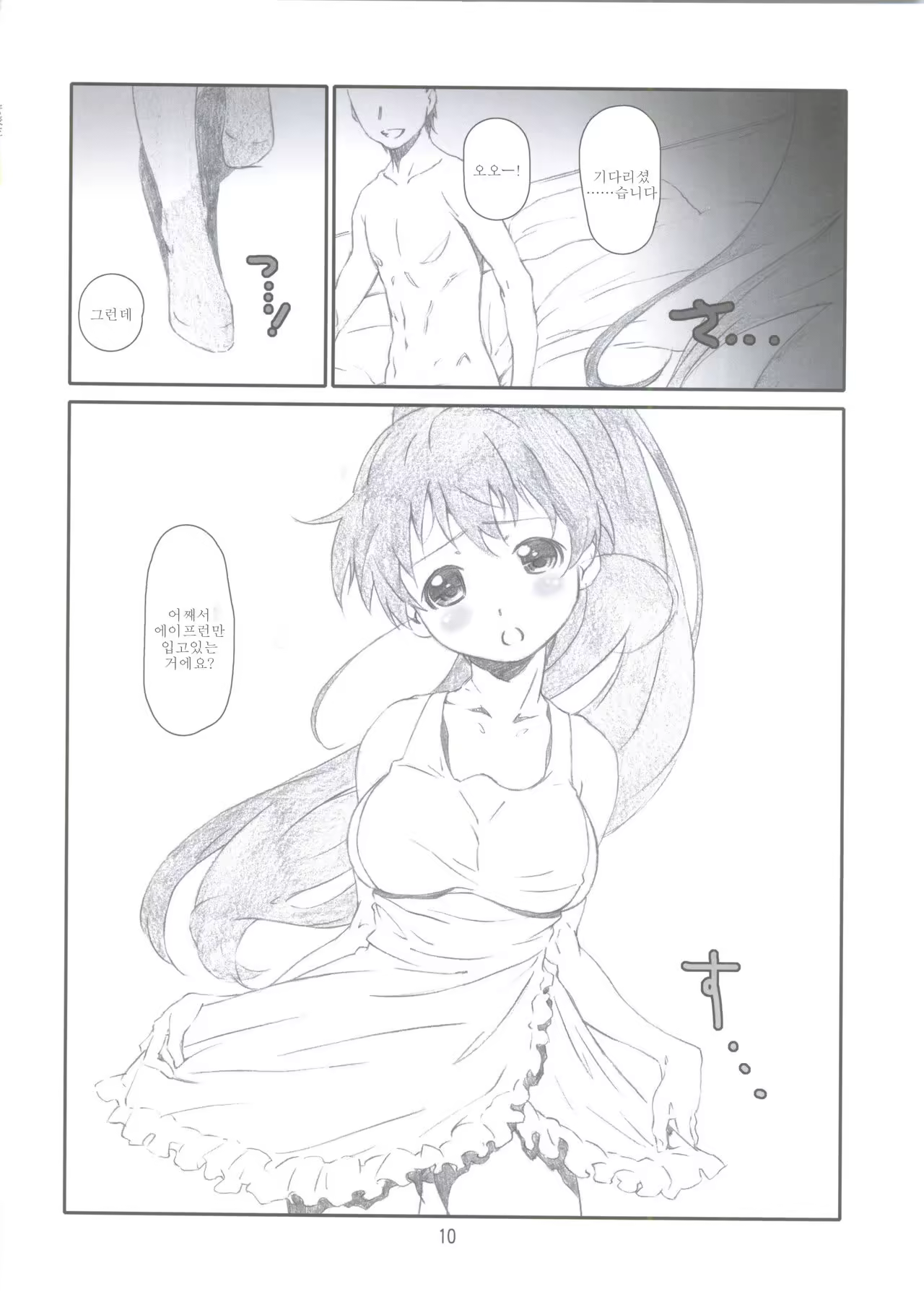 Content 995252 - 9 페이지